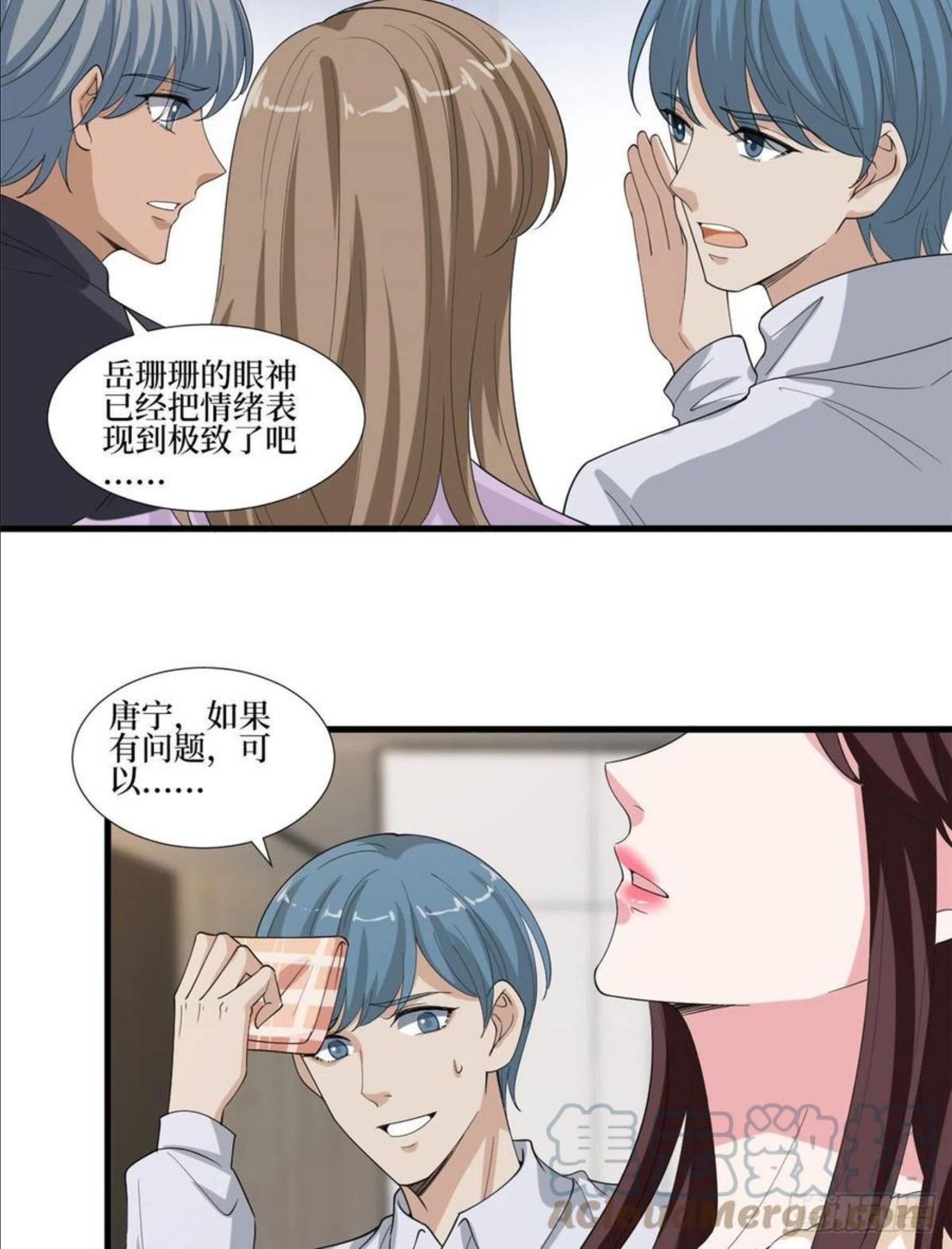 抱歉我拿的是女主剧本漫画免费下拉式六漫画漫画,第208话 卧底33图