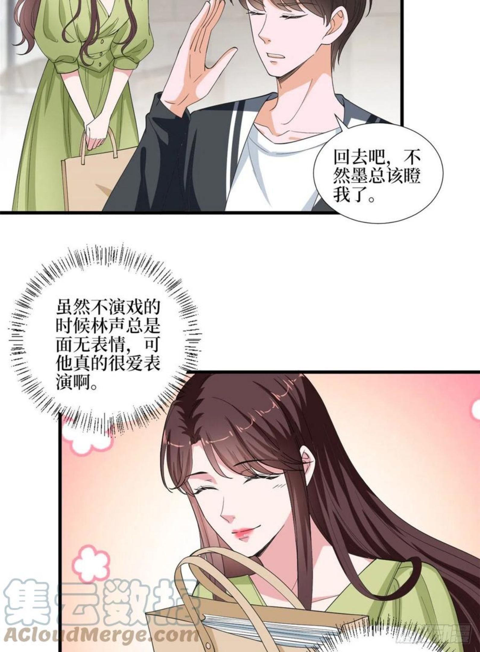 抱歉我拿的是女主剧本漫画免费下拉式六漫画漫画,第211话 你还差得远呢29图