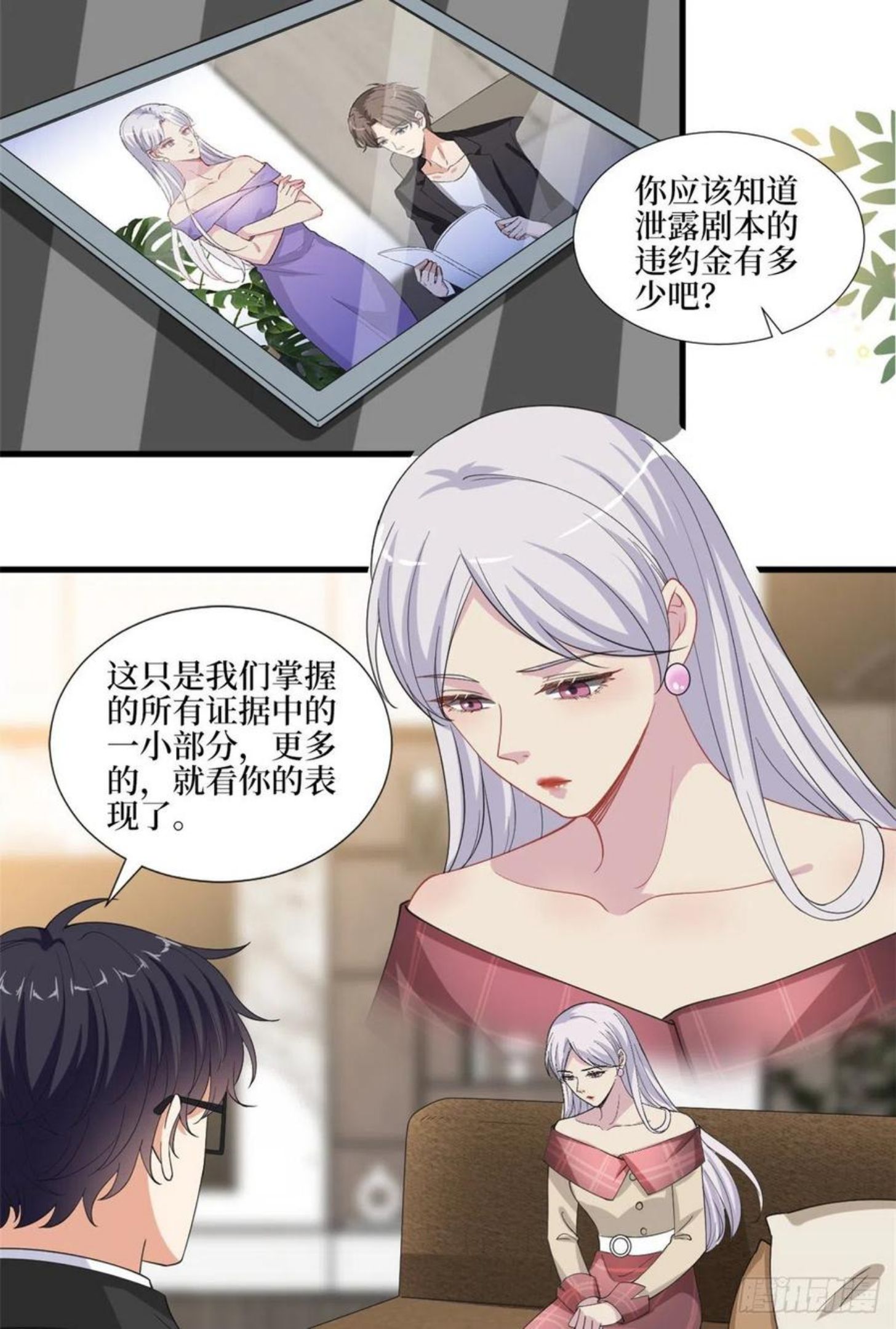 抱歉我拿的是女主剧本漫画免费下拉式六漫画漫画,第211话 你还差得远呢34图