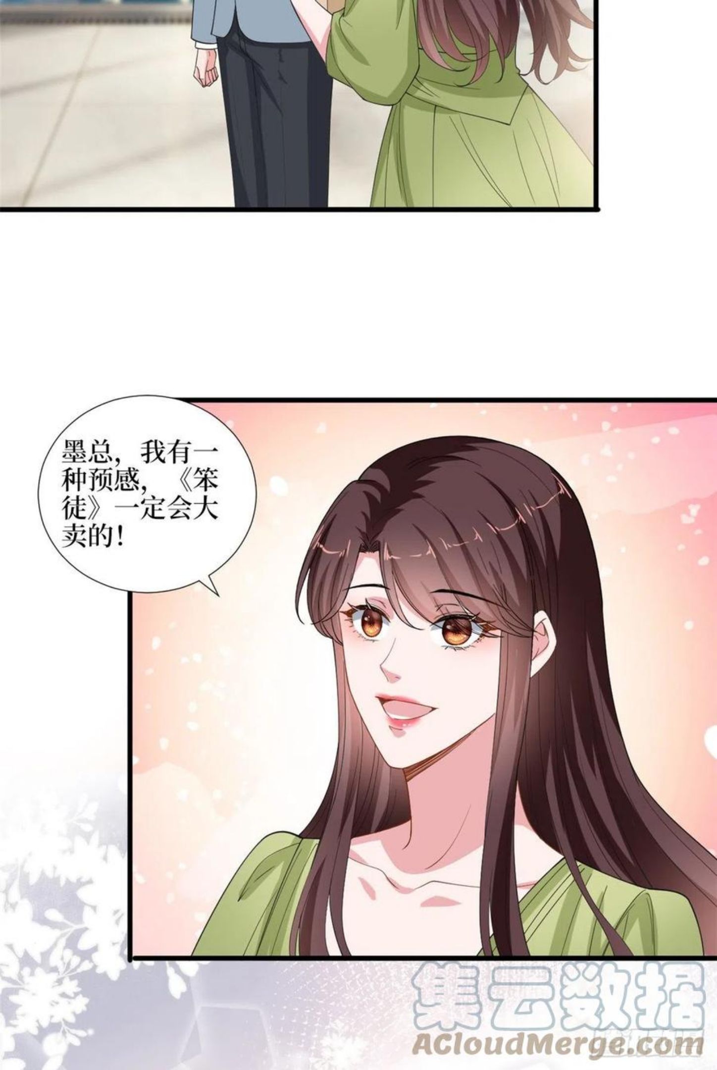 抱歉我拿的是女主剧本漫画免费下拉式六漫画漫画,第211话 你还差得远呢31图