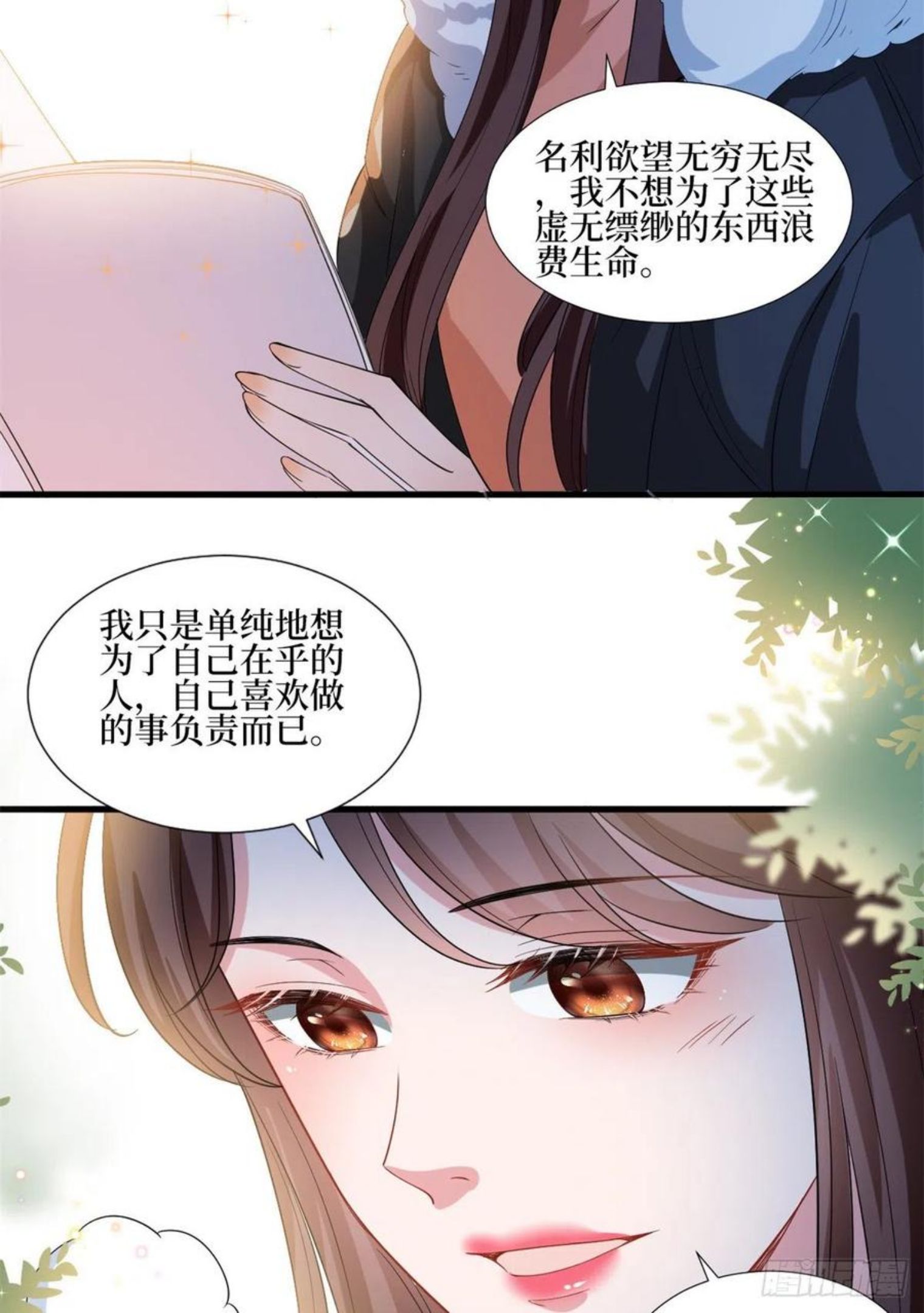 抱歉我拿的是女主剧本免费资源漫画,第213话 你不怕后悔吗20图