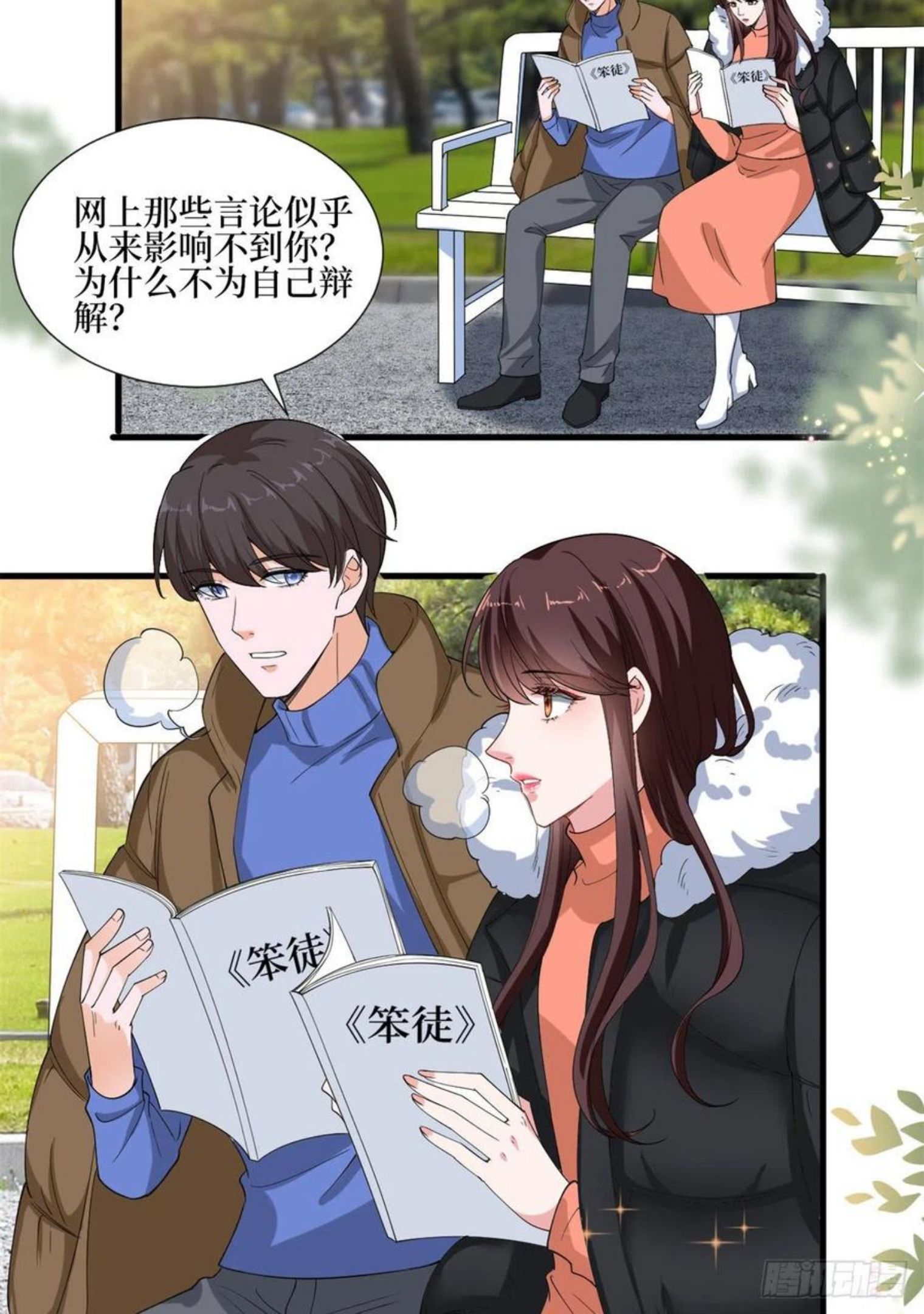 抱歉我拿的是女主剧本免费资源漫画,第213话 你不怕后悔吗18图