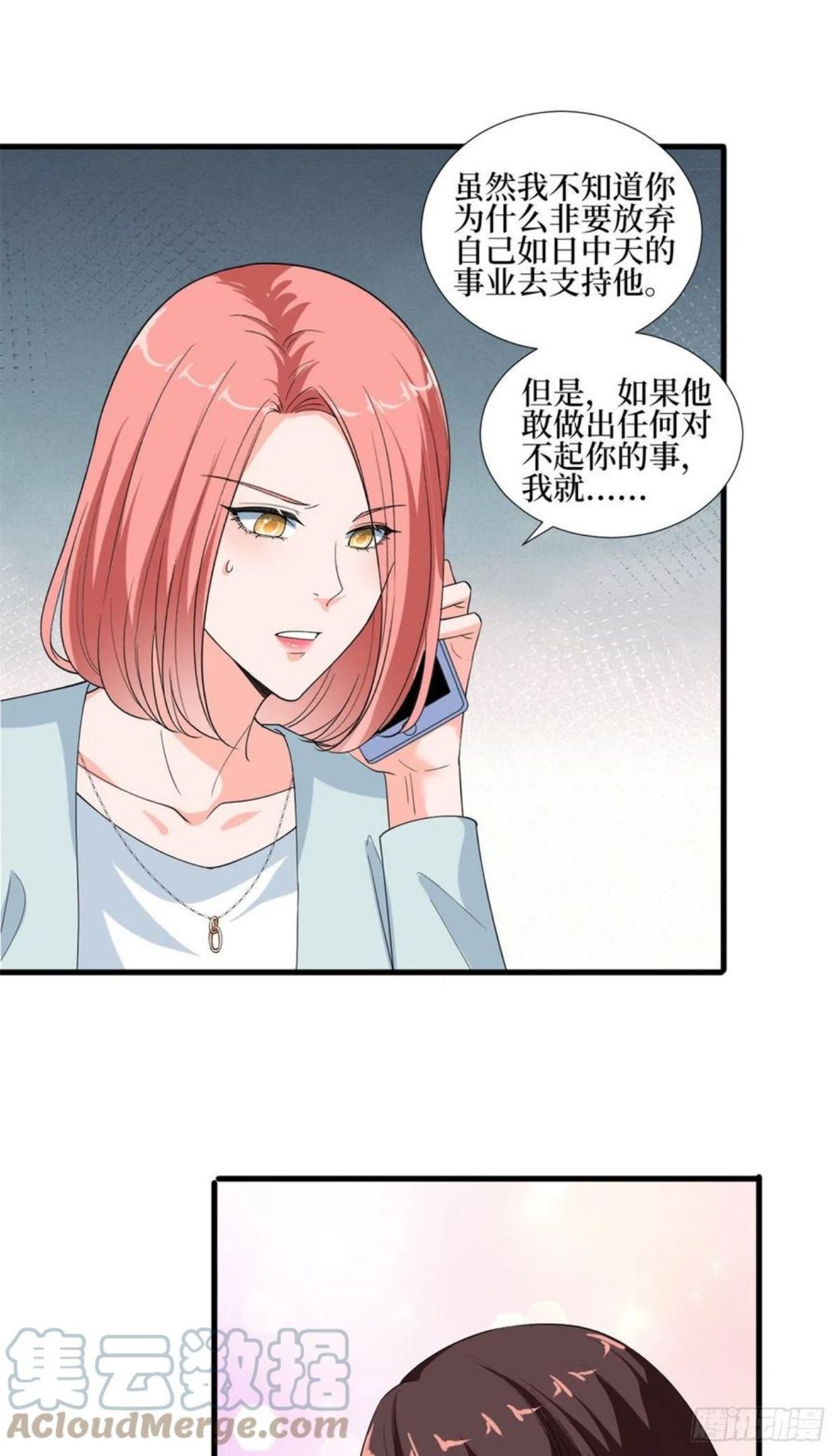 抱歉我拿的是女主剧本免费资源漫画,第213话 你不怕后悔吗29图