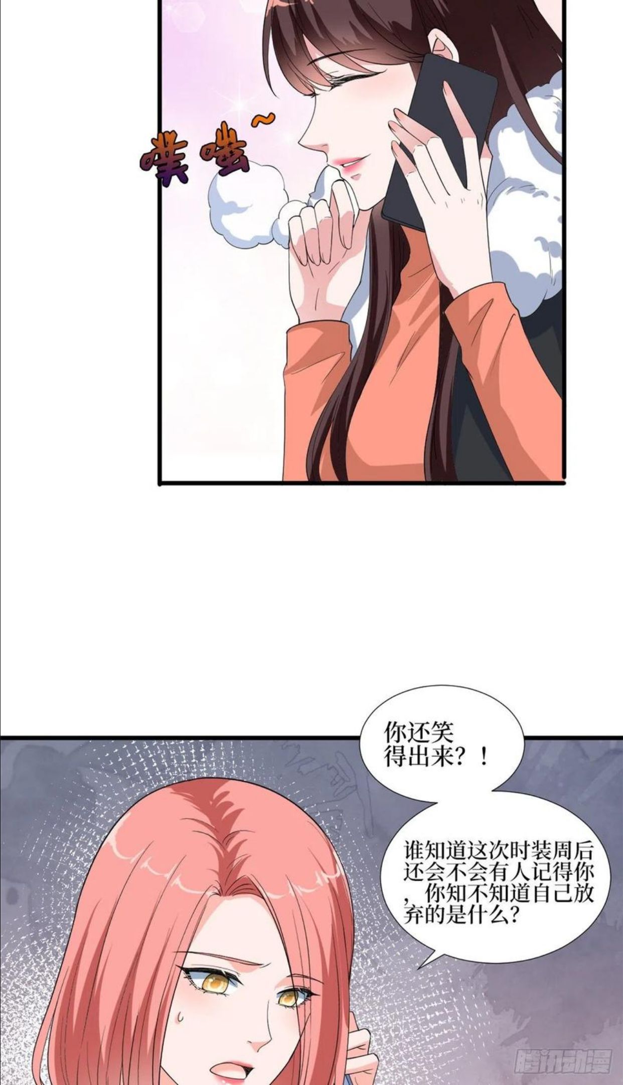 抱歉我拿的是女主剧本免费资源漫画,第213话 你不怕后悔吗30图