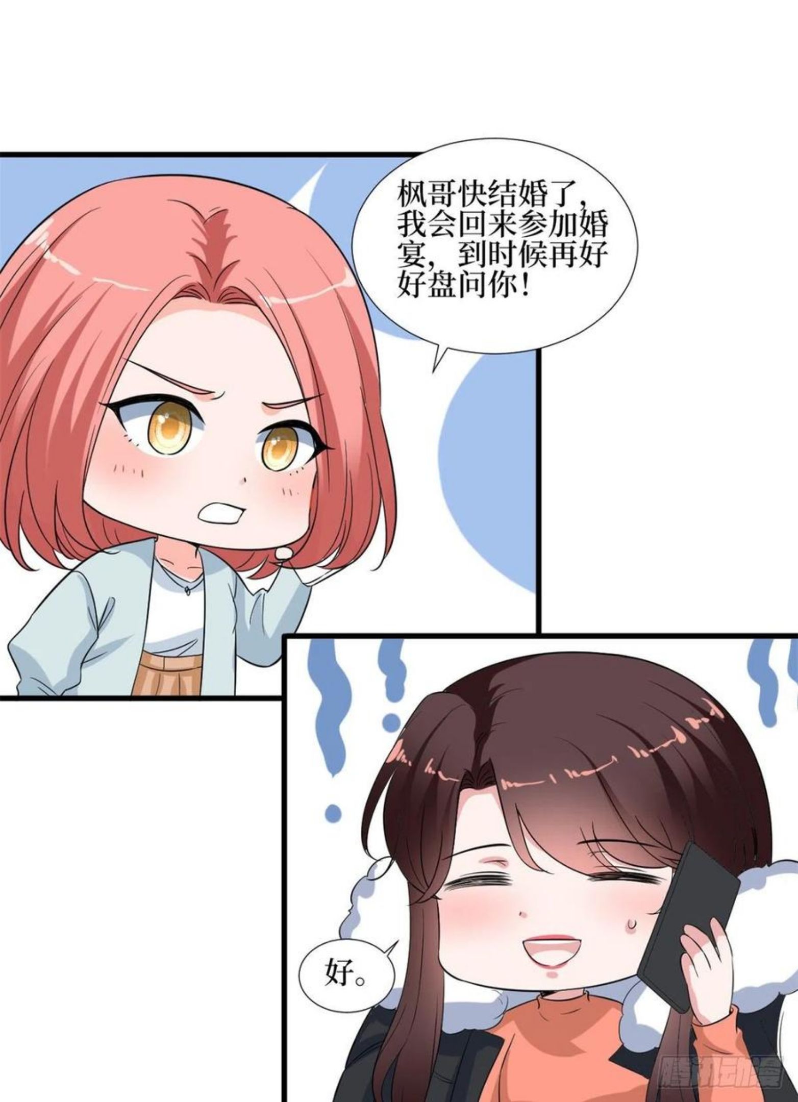 抱歉我拿的是女主剧本免费资源漫画,第213话 你不怕后悔吗32图