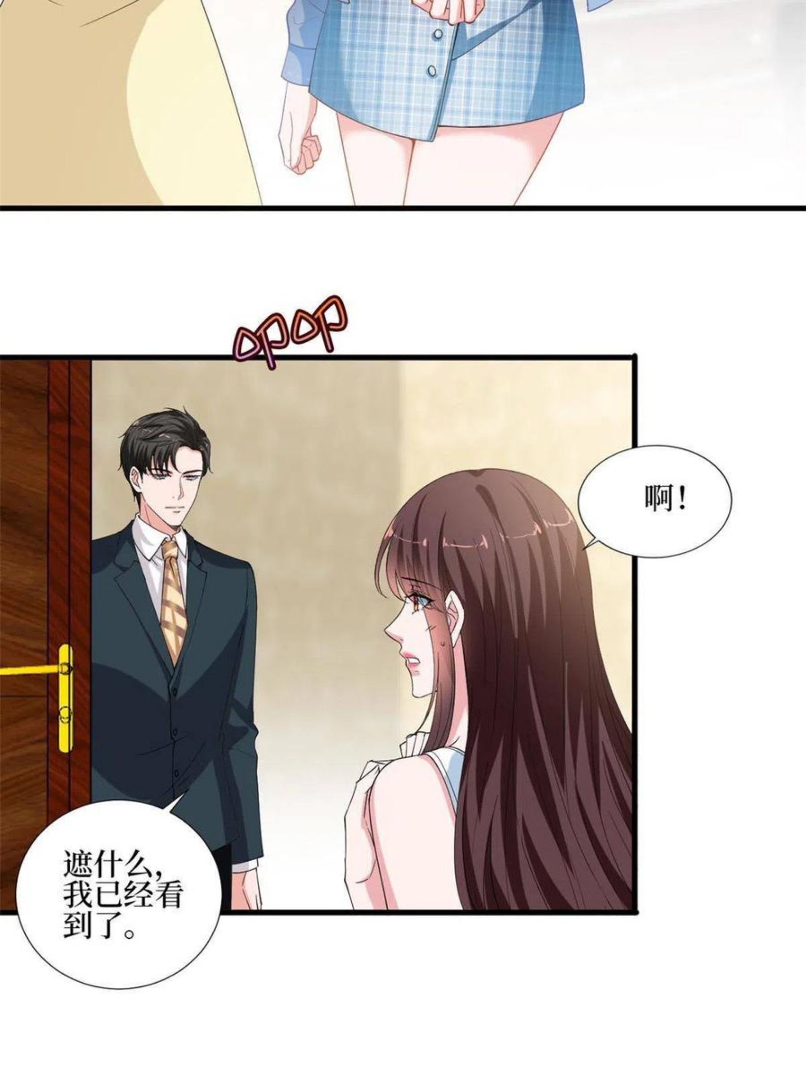 抱歉我拿的是女主剧本完整版漫画,2146图