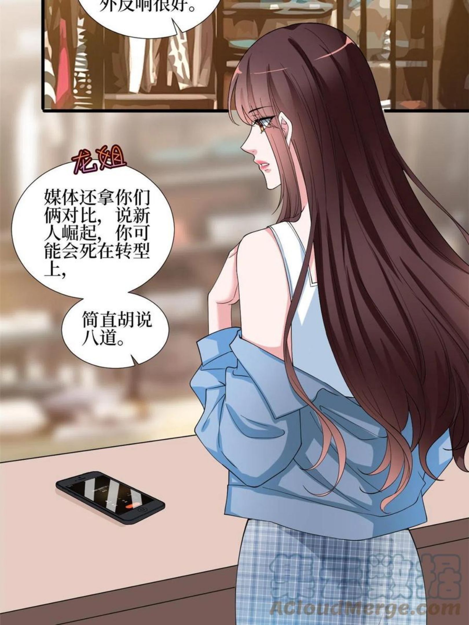 抱歉我拿的是女主剧本完整版漫画,21423图