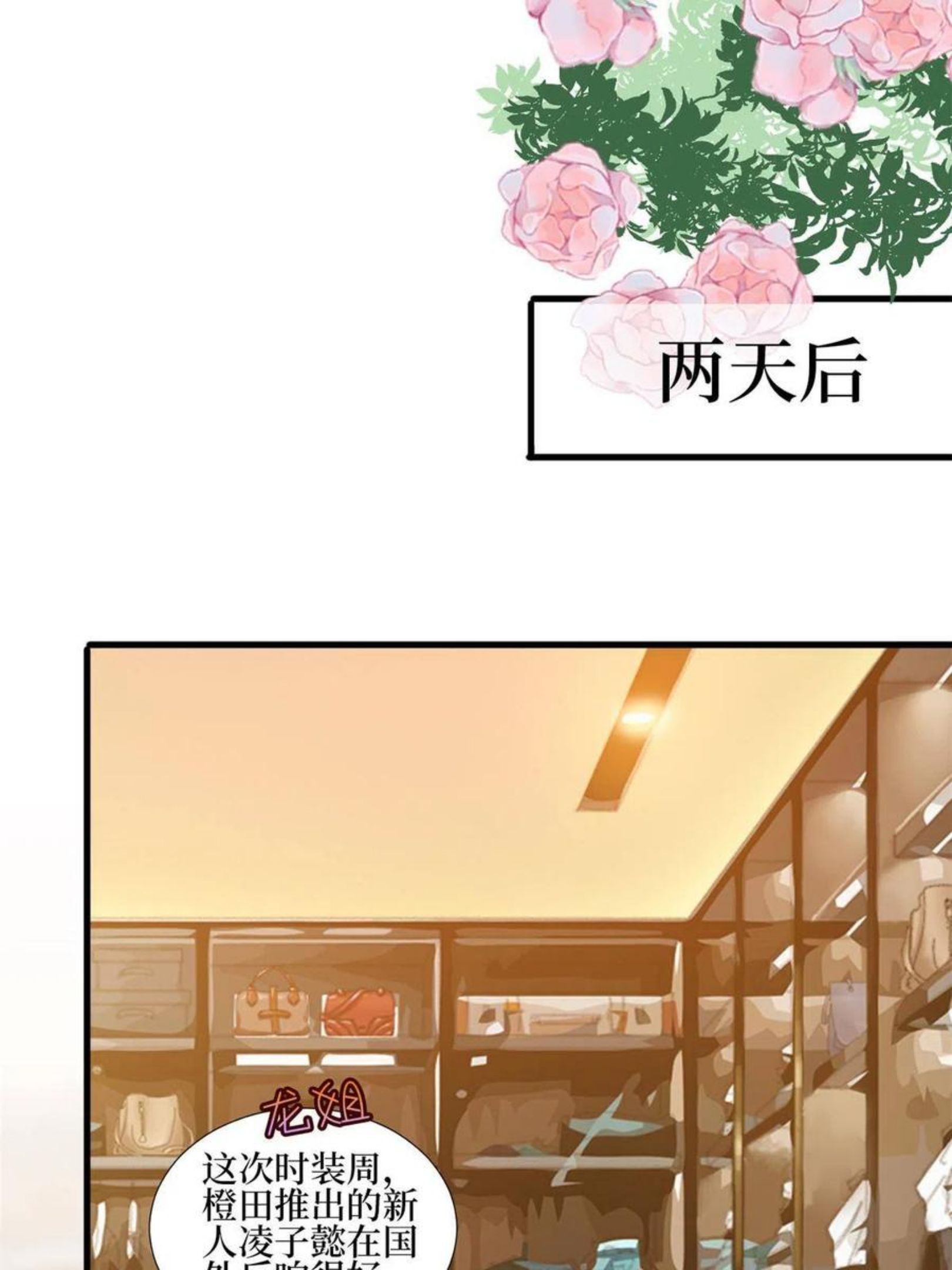 抱歉我拿的是女主剧本完整版漫画,21422图