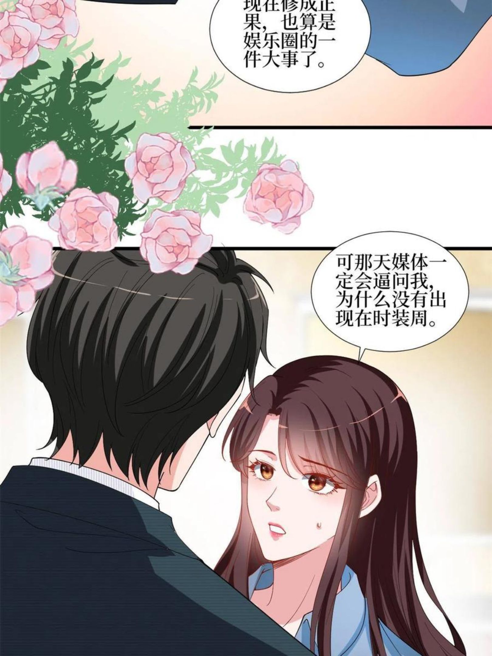 抱歉我拿的是女主剧本完整版漫画,21420图