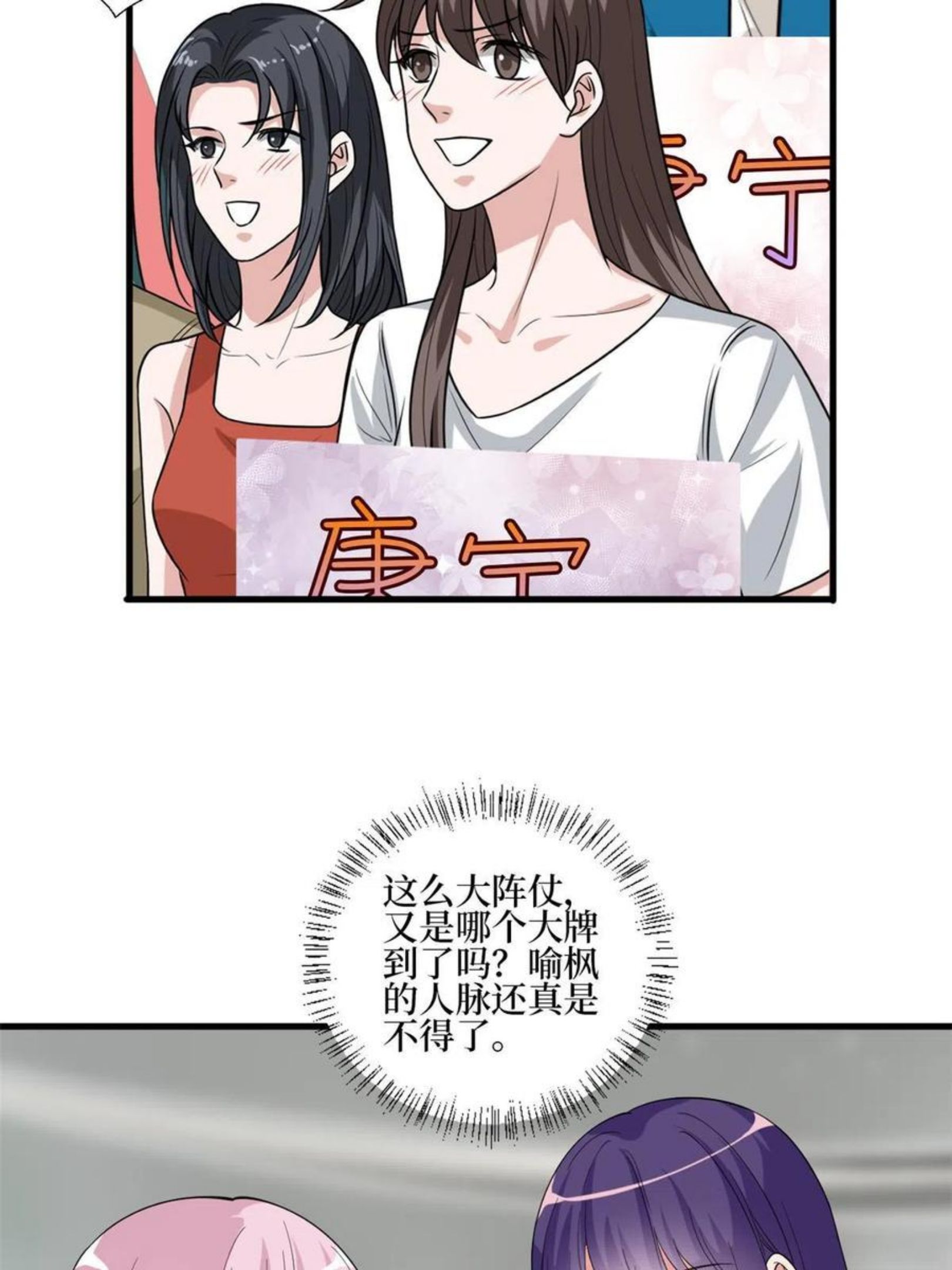 抱歉我拿的是女主剧本完整版漫画,21434图