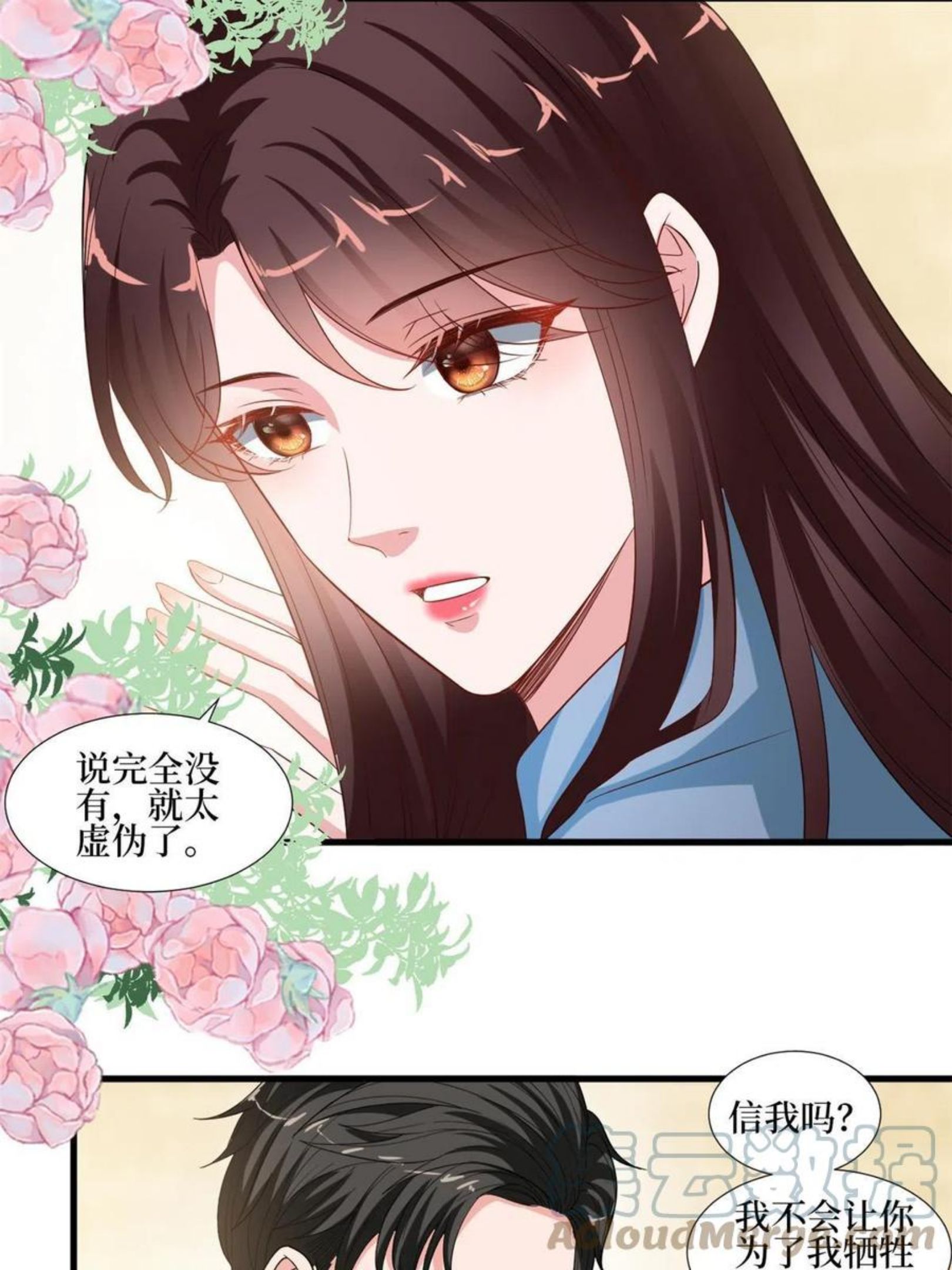 抱歉我拿的是女主剧本完整版漫画,21417图