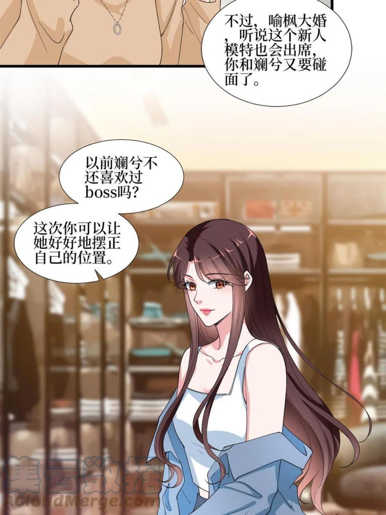 抱歉我拿的是女主剧本完整版漫画,21425图