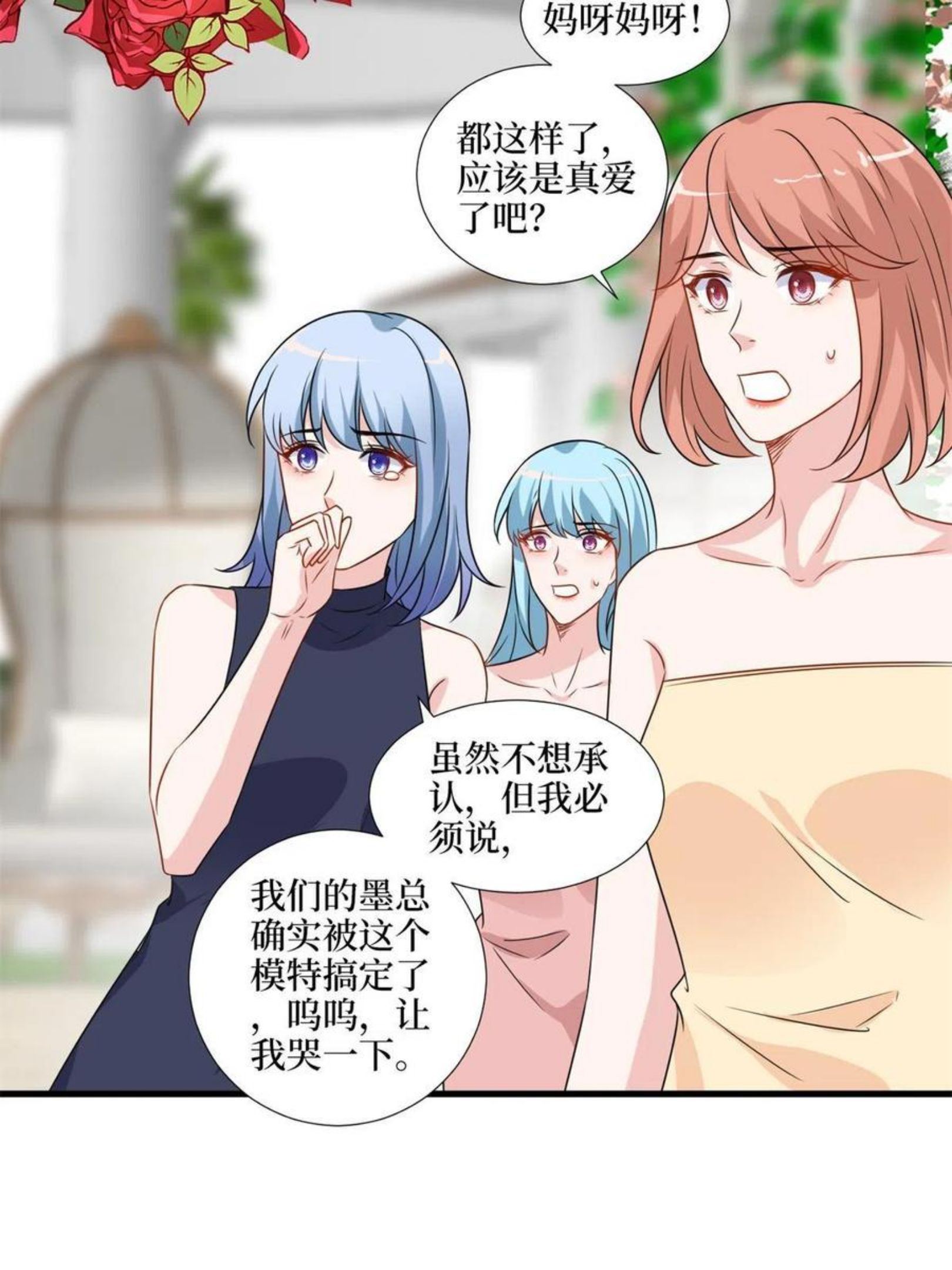 抱歉我拿的是女主剧本漫画免费下拉式六漫画漫画,第216话 一个模特而已38图