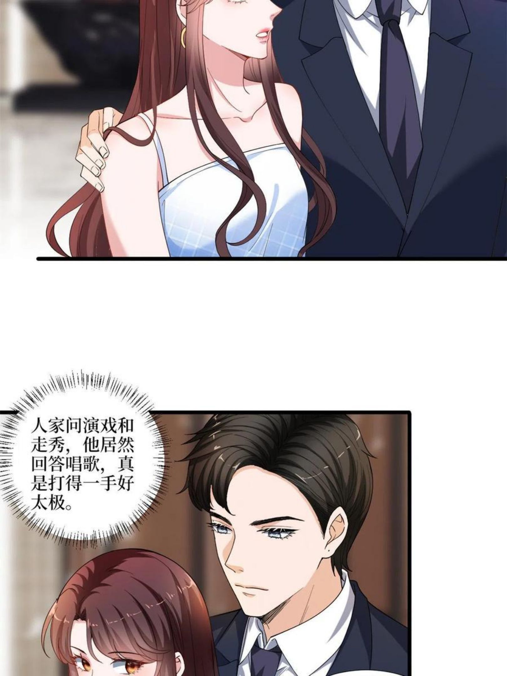 抱歉我拿的是女主剧本免费资源漫画,第217话 结婚礼物8图