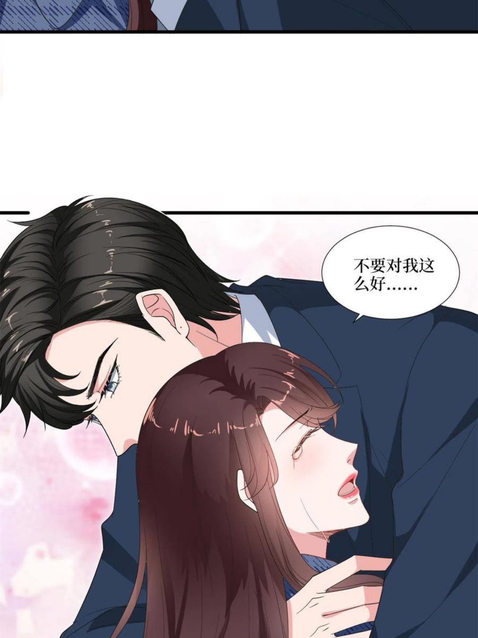 抱歉我拿的是女主剧本免费资源漫画,第217话 结婚礼物41图