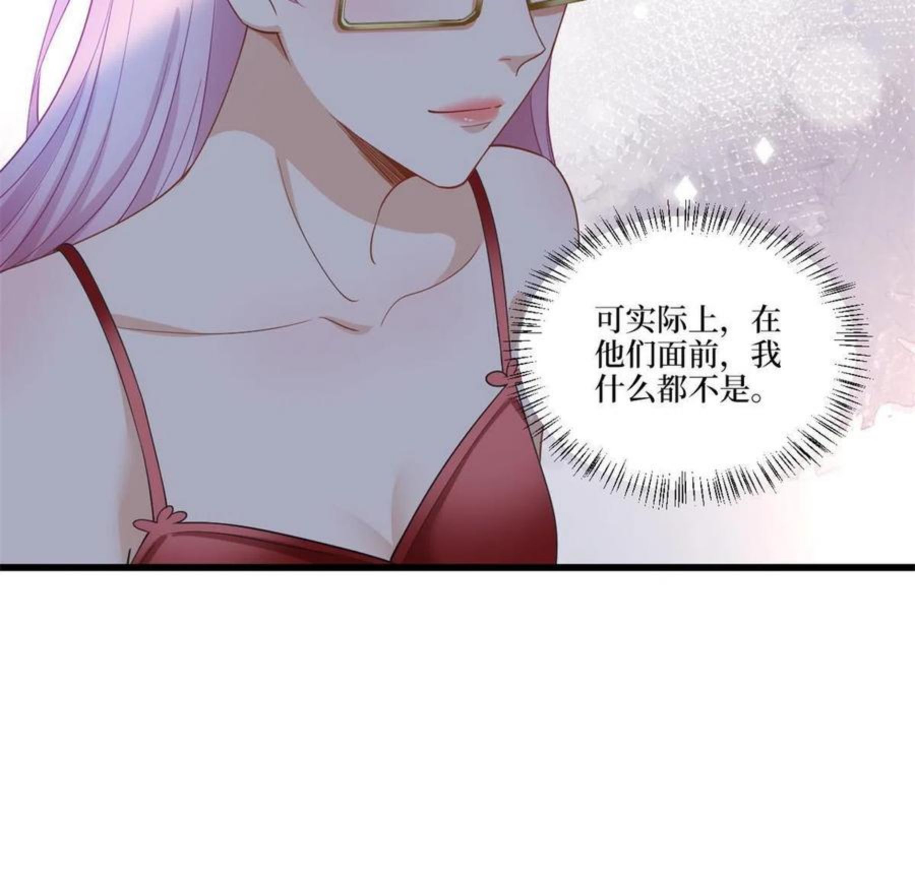 抱歉我拿的是女主剧本免费资源漫画,第217话 结婚礼物15图