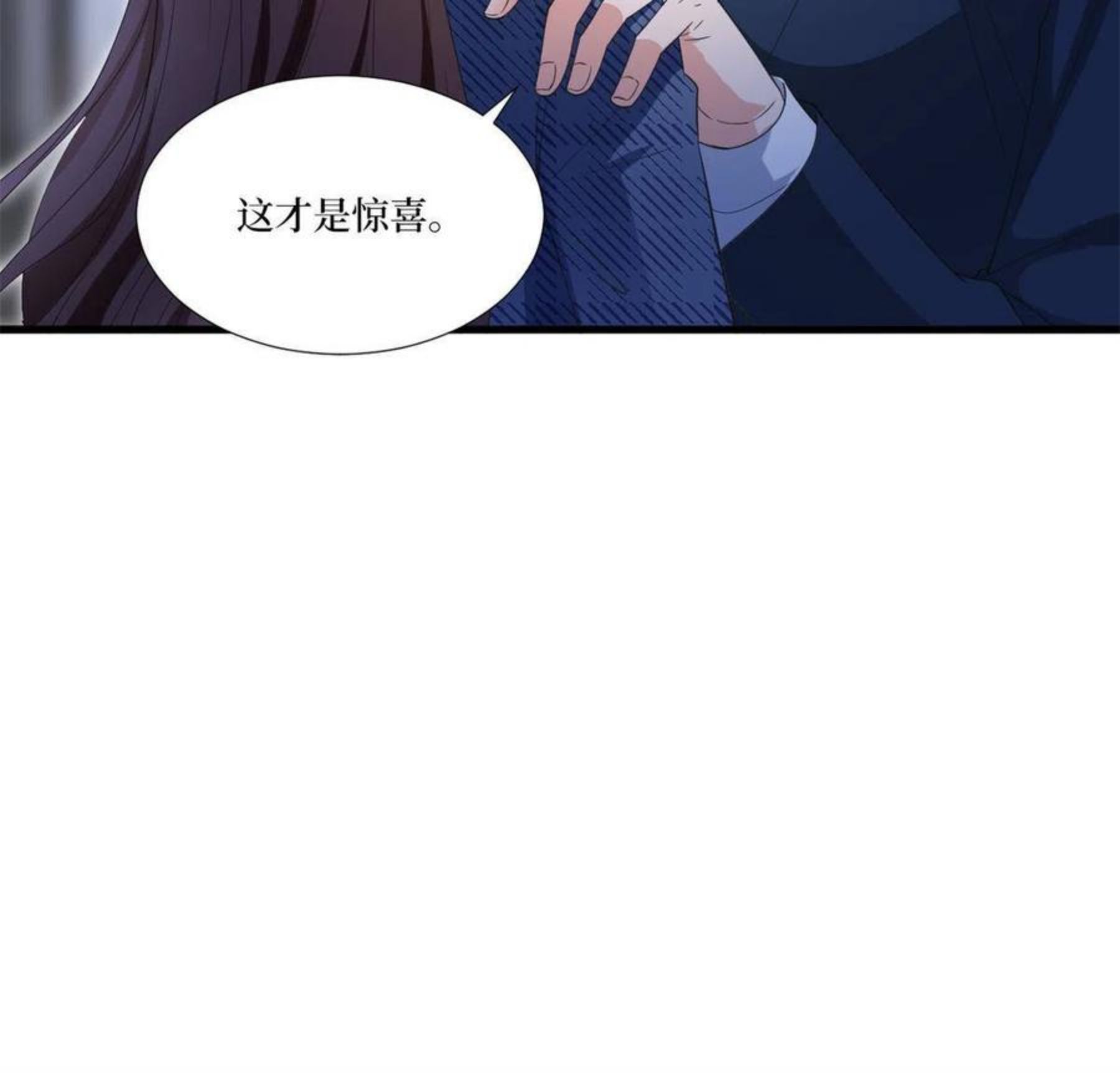 抱歉我拿的是女主剧本免费资源漫画,第217话 结婚礼物39图