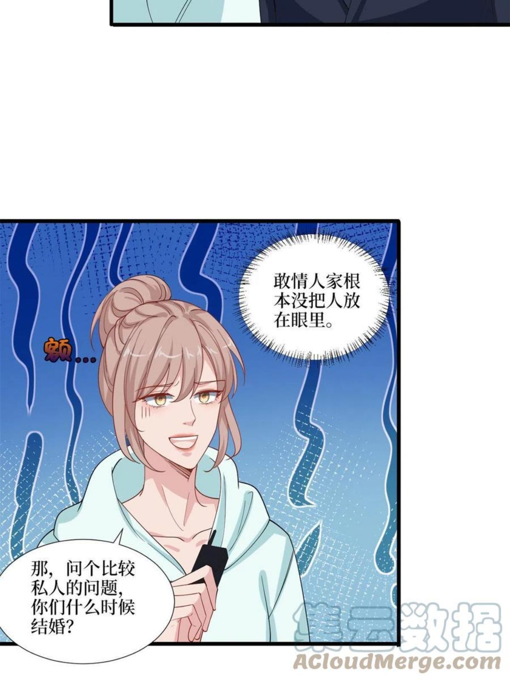 抱歉我拿的是女主剧本免费资源漫画,第217话 结婚礼物10图