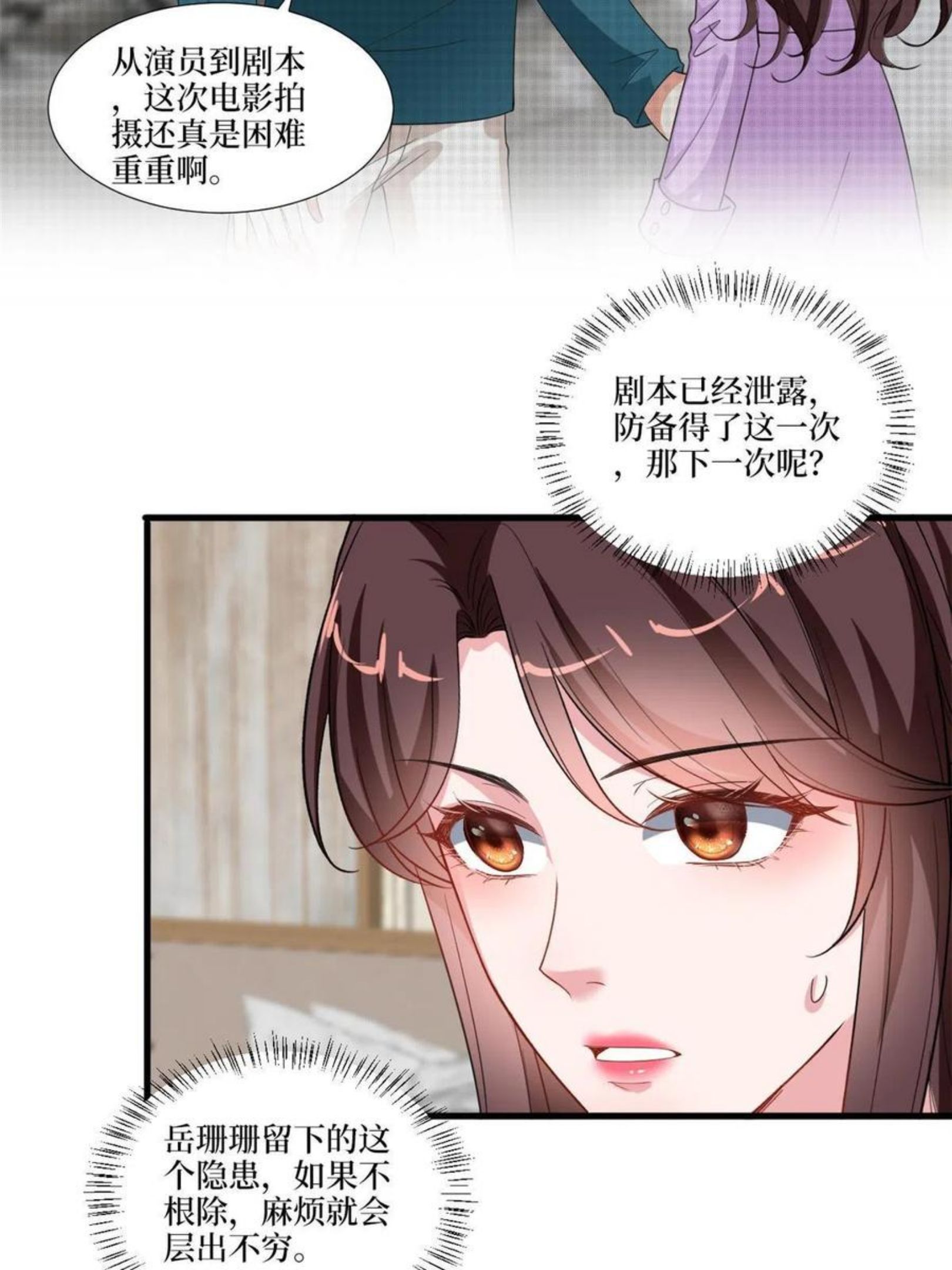 抱歉我拿的是女主剧本免费资源漫画,第218话《笨徒》女主曝光！12图