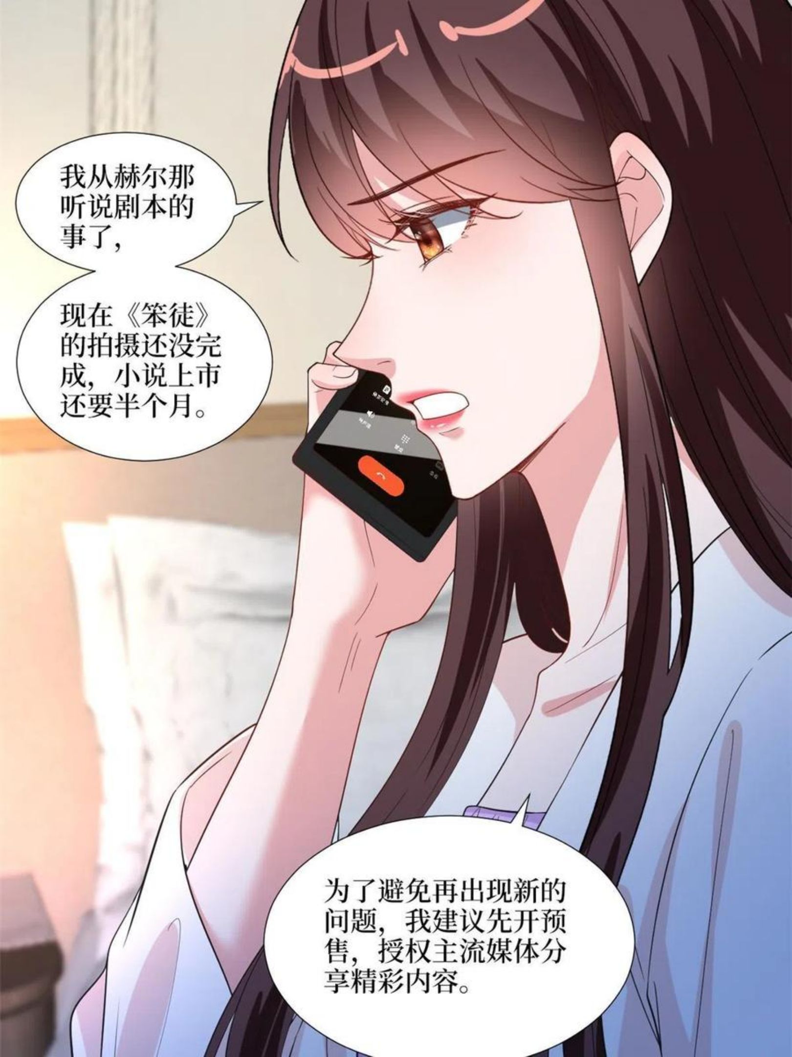 抱歉我拿的是女主剧本免费资源漫画,第218话《笨徒》女主曝光！14图