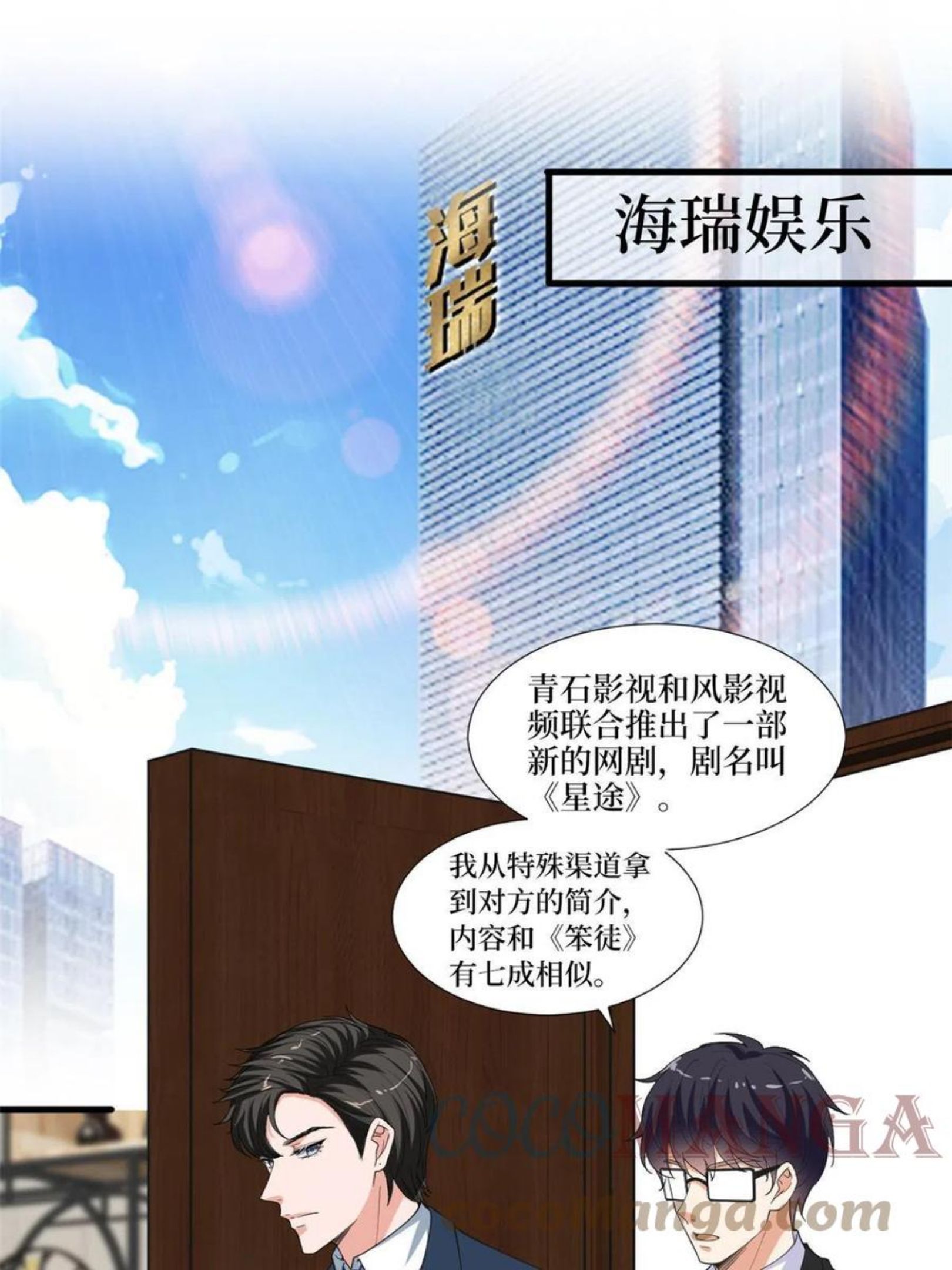 抱歉我拿的是女主剧本免费资源漫画,第218话《笨徒》女主曝光！4图