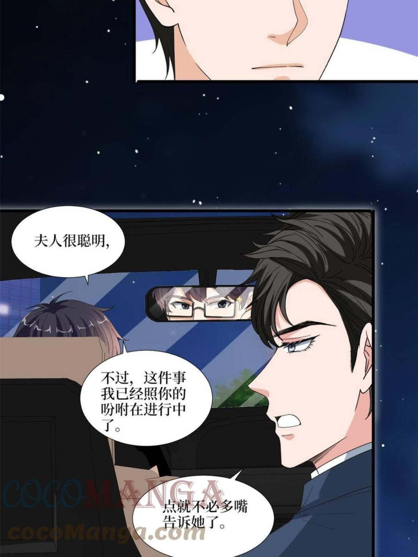 抱歉我拿的是女主剧本免费资源漫画,第218话《笨徒》女主曝光！19图