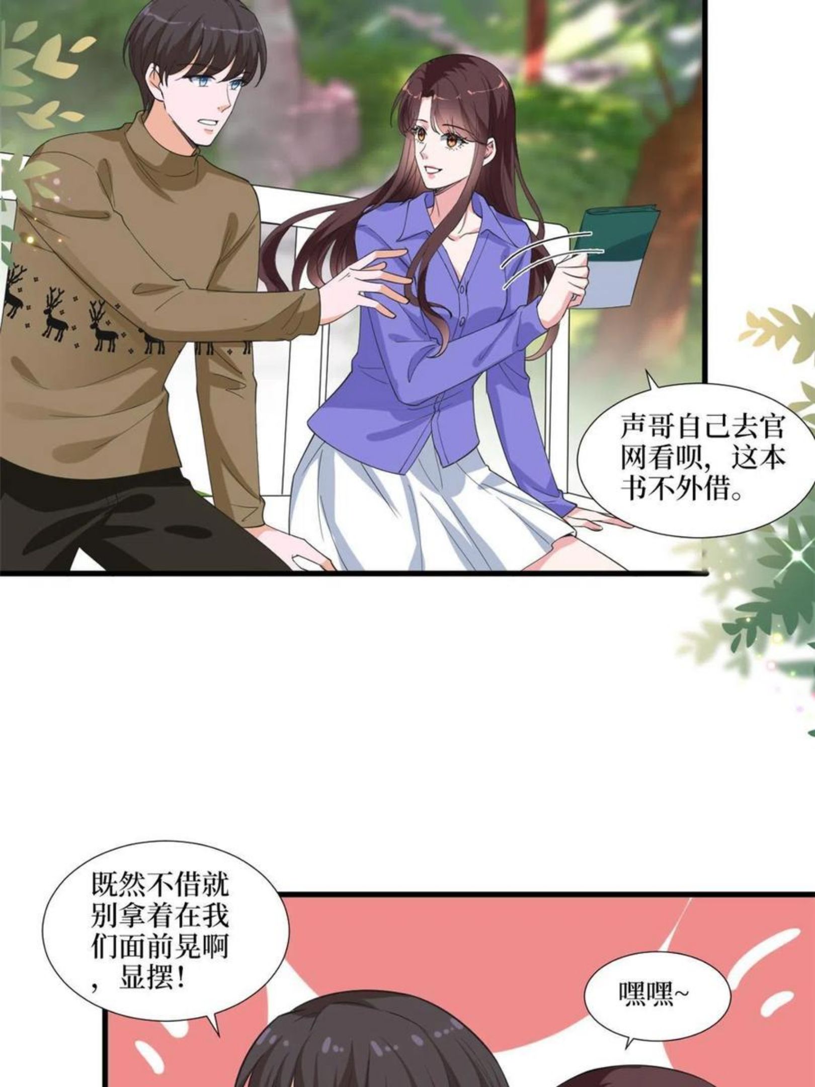 抱歉我拿的是女主剧本免费资源漫画,第218话《笨徒》女主曝光！26图