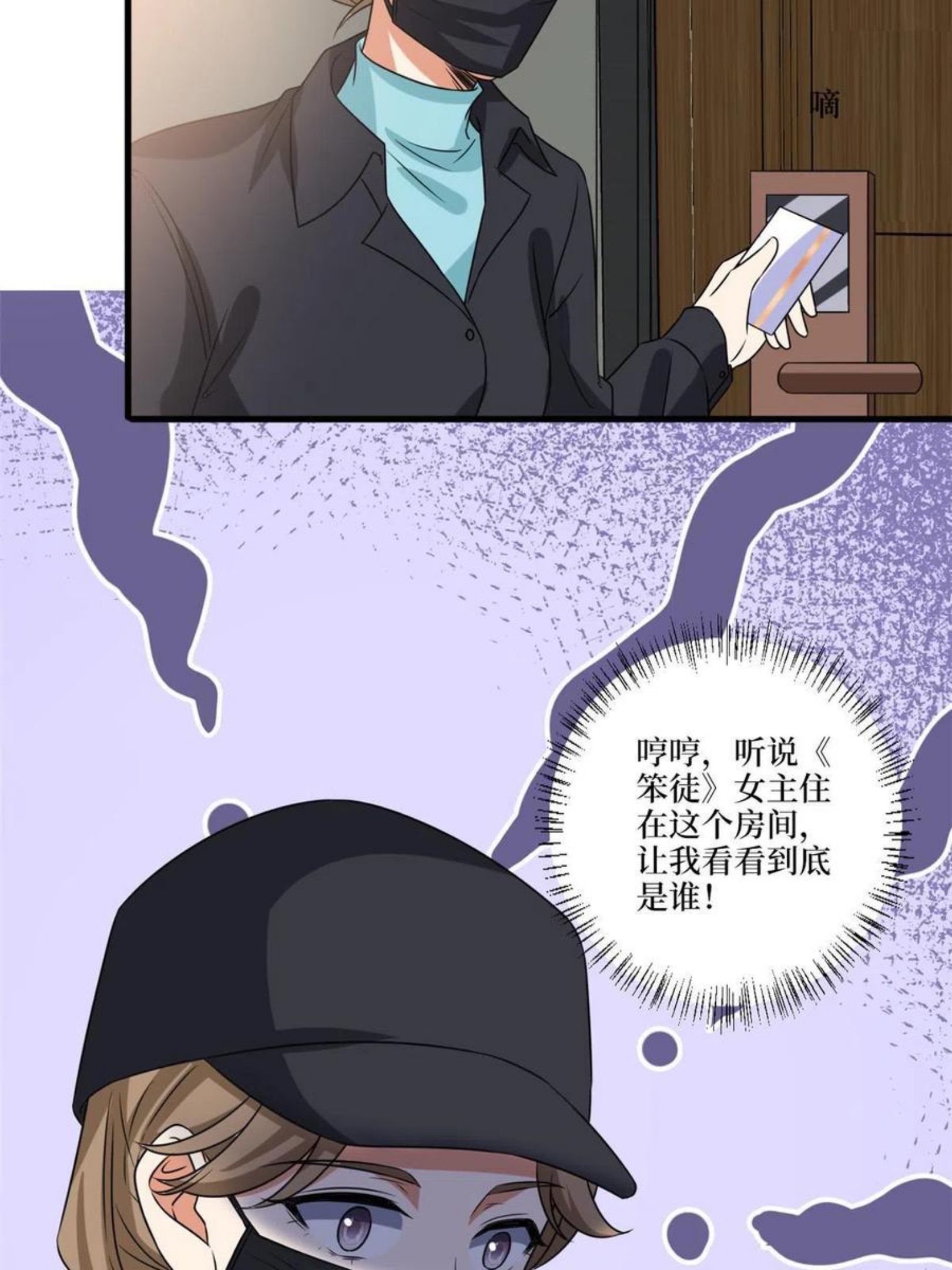 抱歉我拿的是女主剧本免费资源漫画,第218话《笨徒》女主曝光！29图