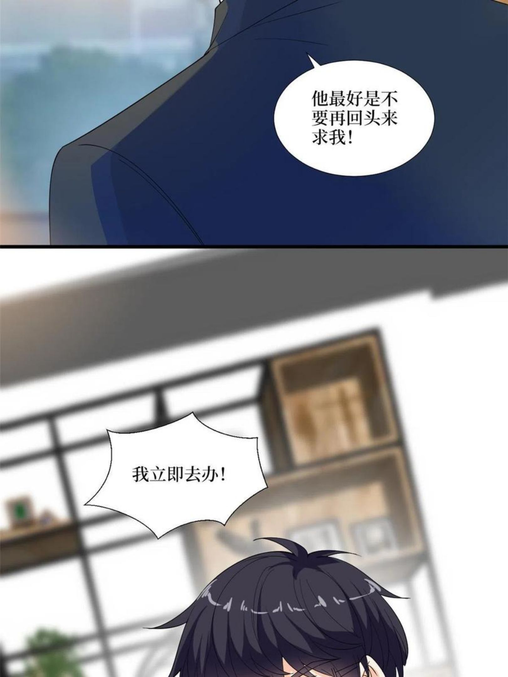 抱歉我拿的是女主剧本视频漫画,第219话 业界毒瘤45图