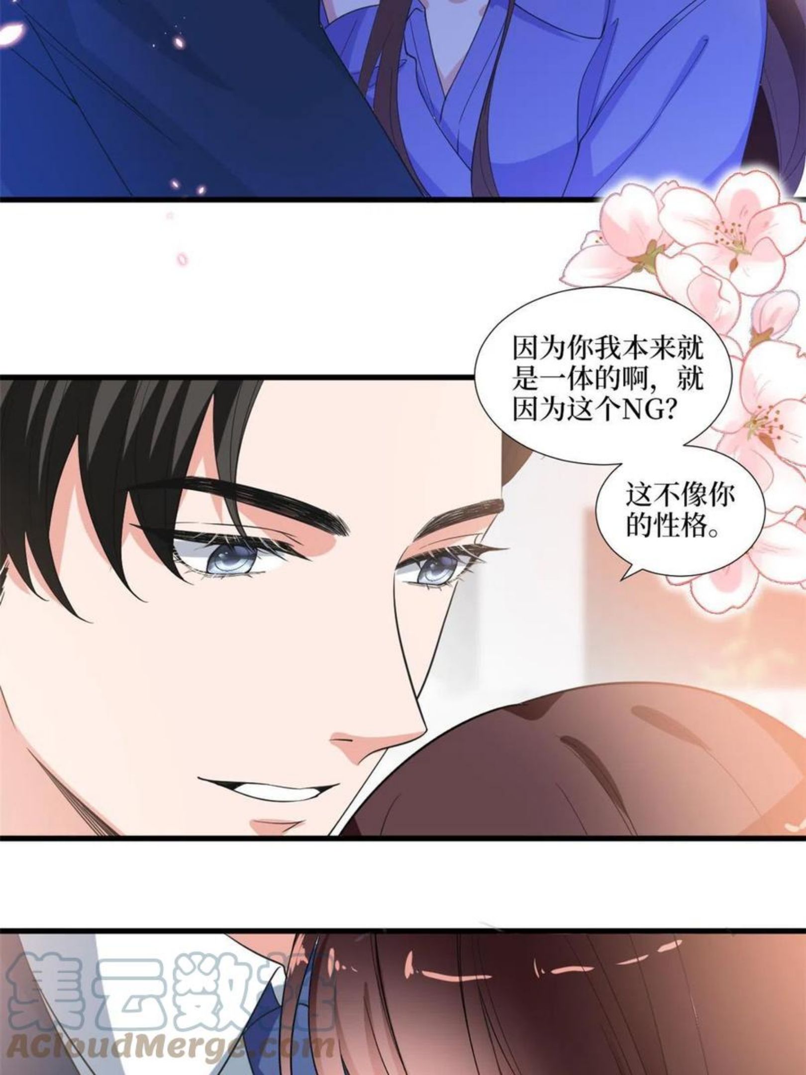 抱歉我拿的是女主剧本视频漫画,第219话 业界毒瘤10图