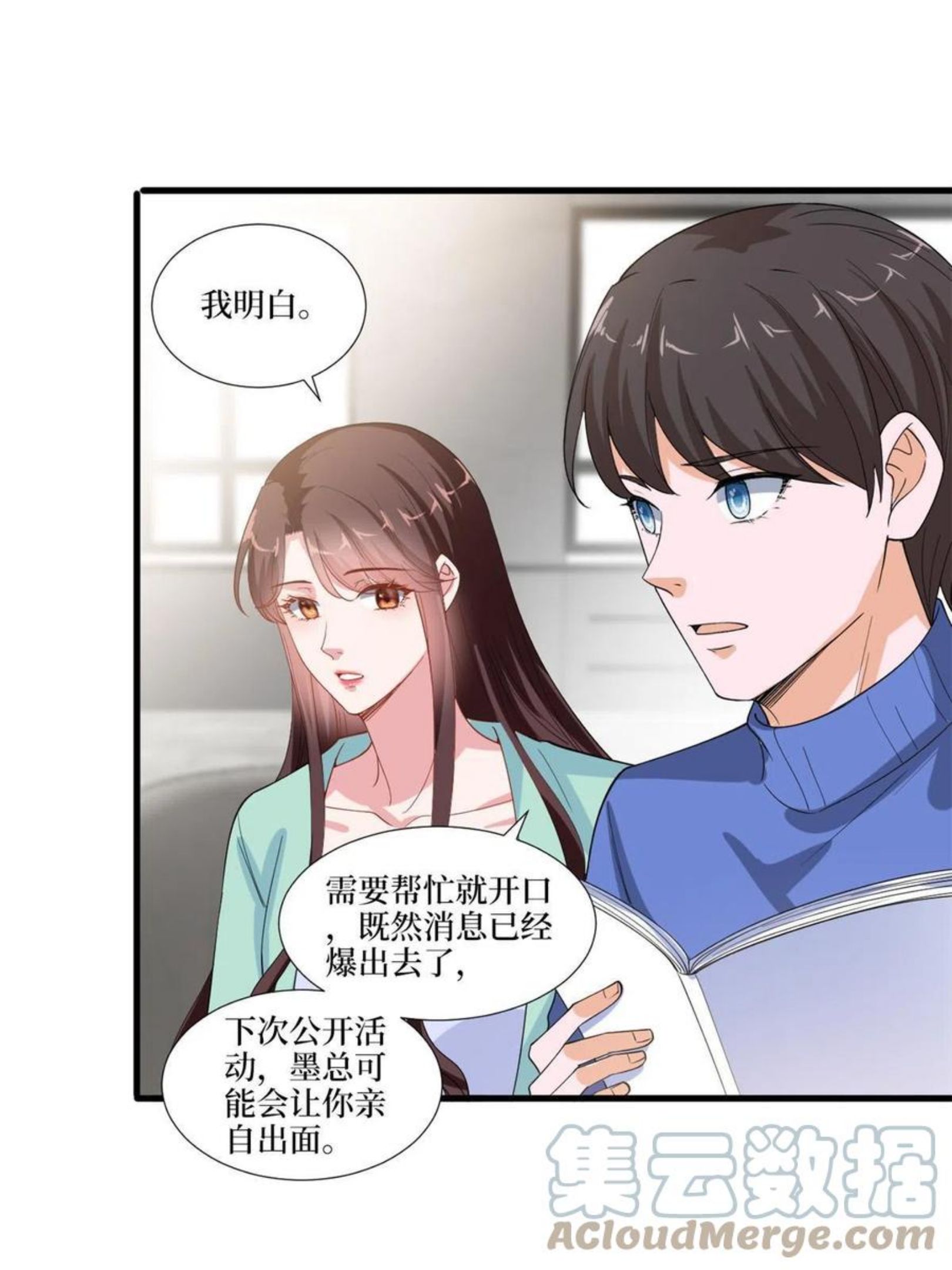 抱歉我拿的是女主剧本视频漫画,第219话 业界毒瘤28图