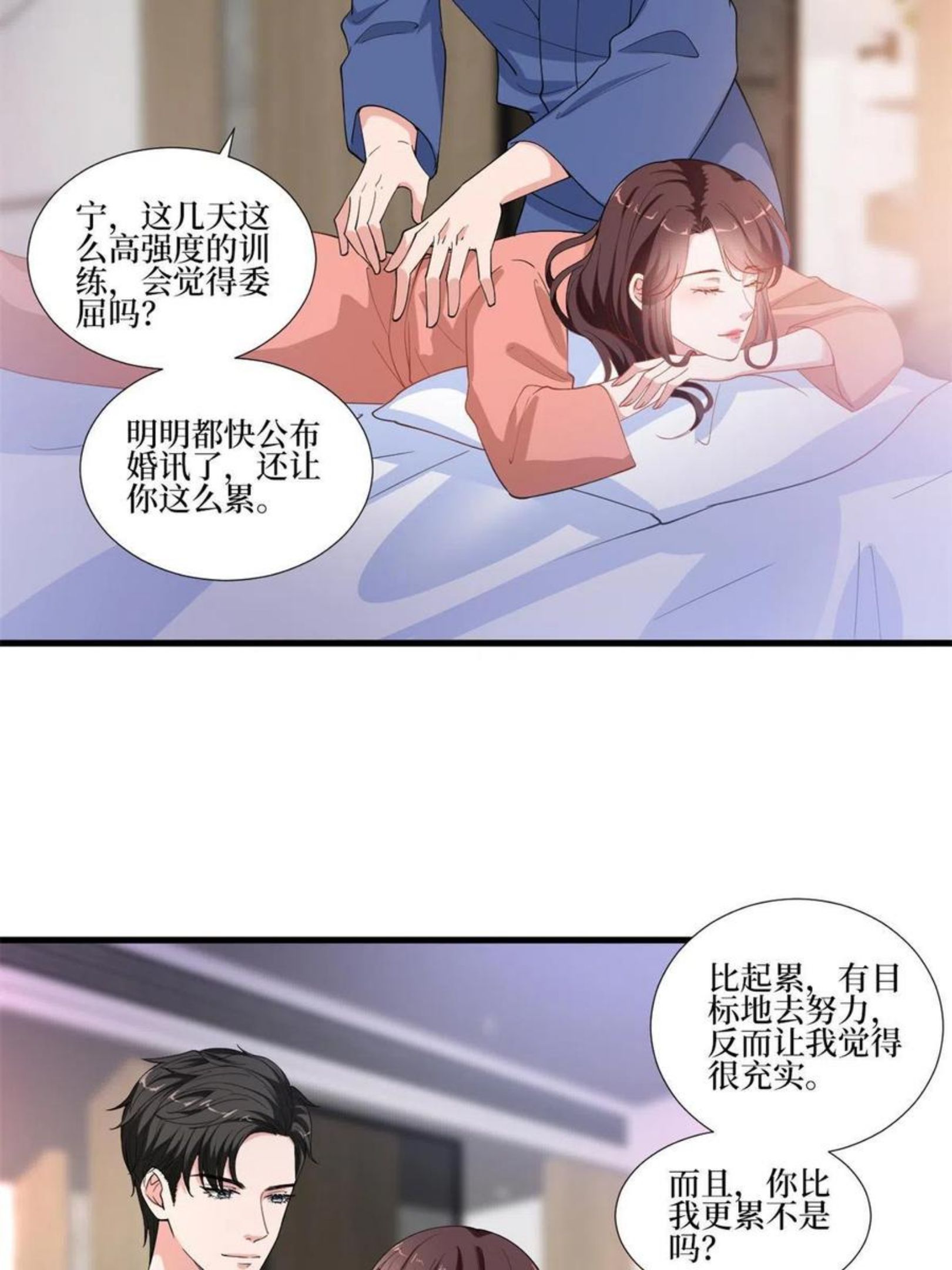 抱歉我拿的是女主剧本小说完整版漫画,第220话 伪装17图