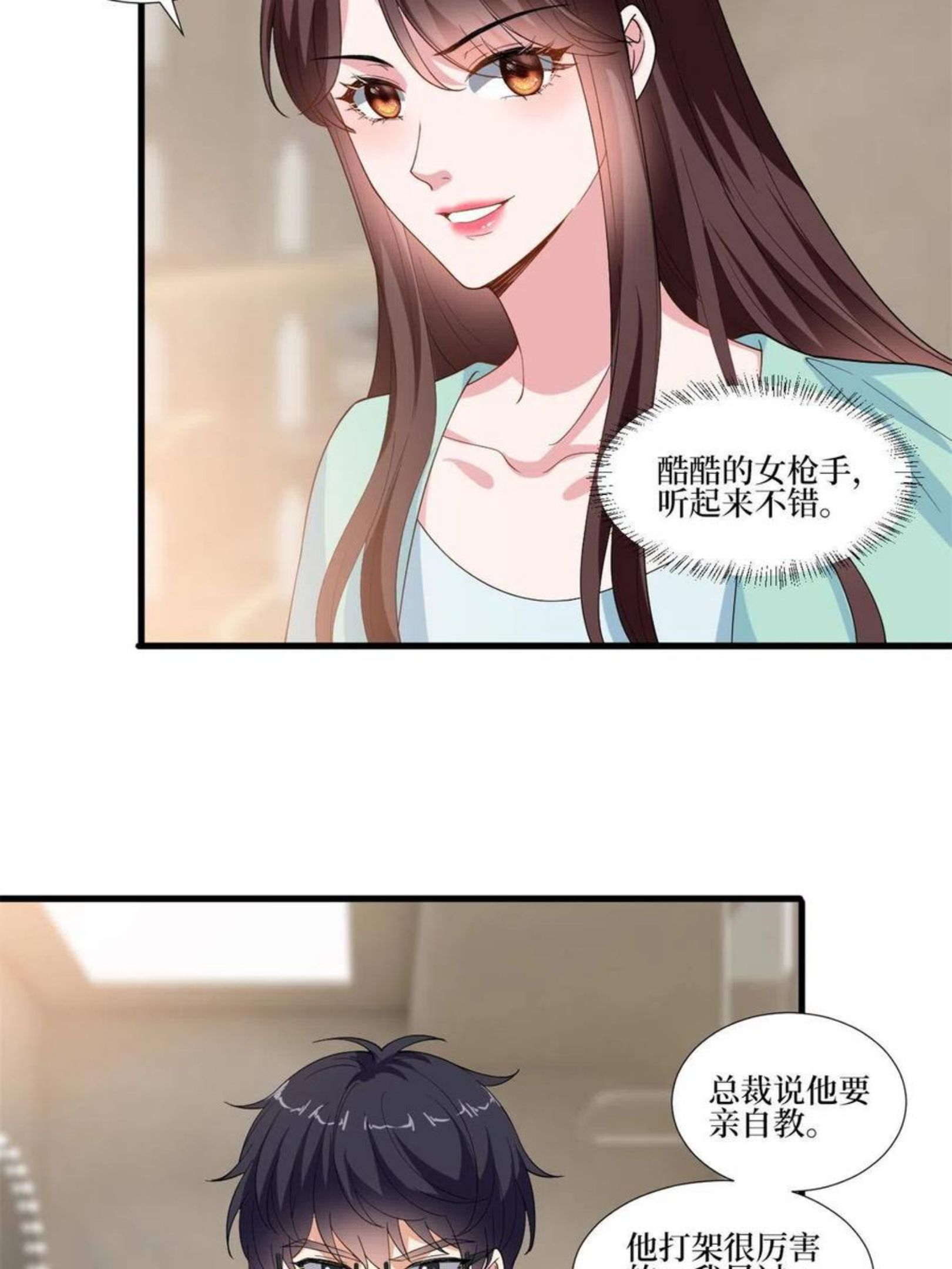 抱歉我拿的是女主剧本小说完整版漫画,第220话 伪装6图