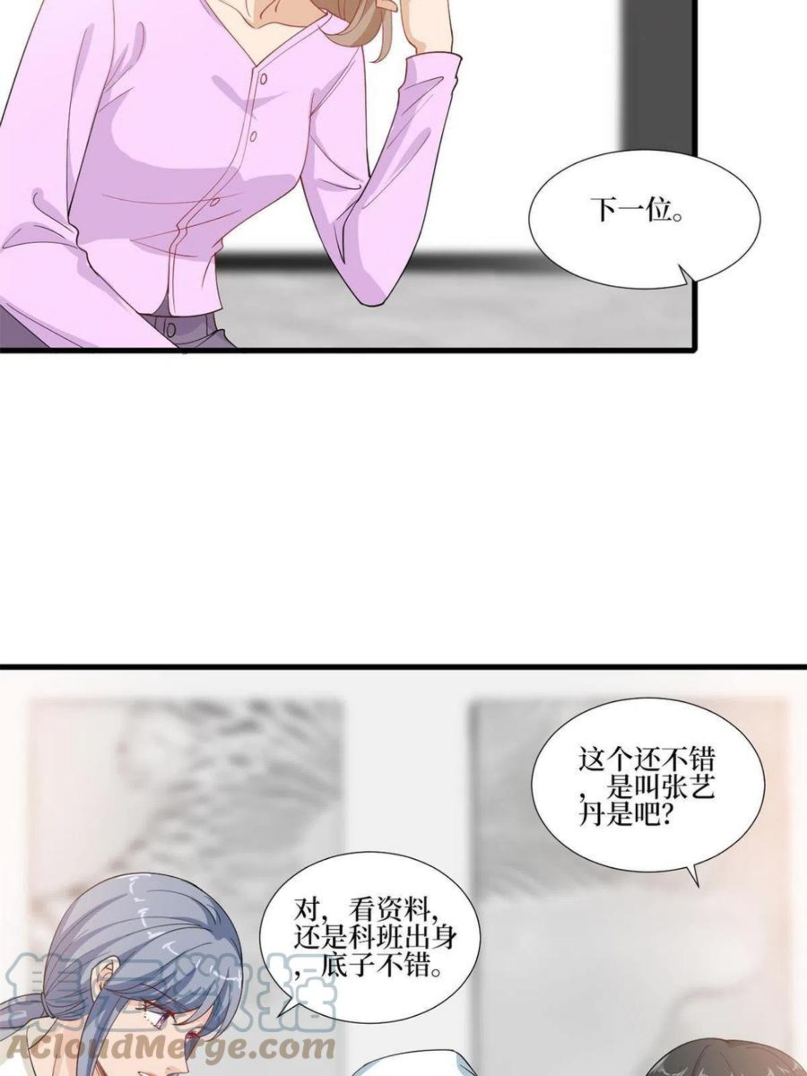 抱歉我拿的是女主剧本漫画,第221 打脸来得太快10图