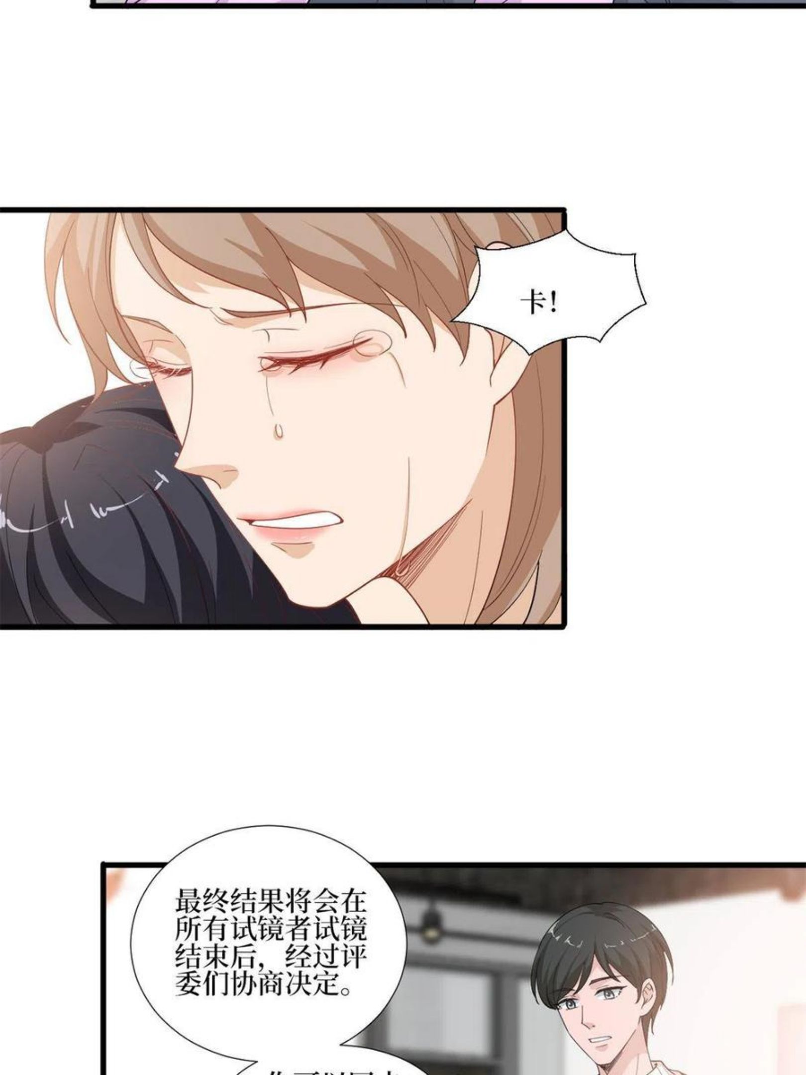 抱歉我拿的是女主剧本漫画,第221 打脸来得太快8图