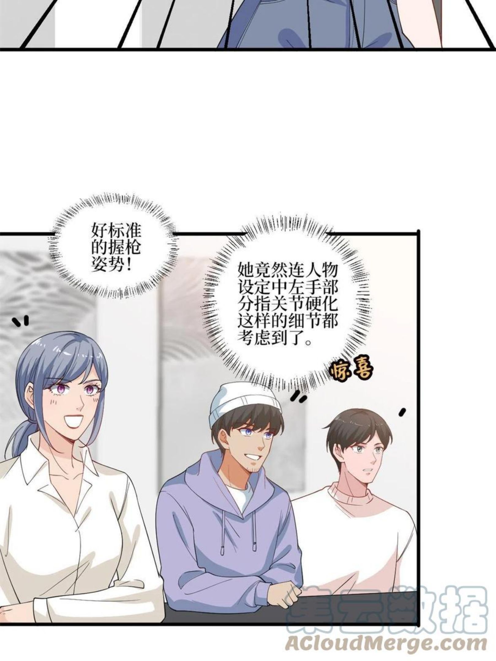 抱歉我拿的是女主剧本漫画,第221 打脸来得太快25图