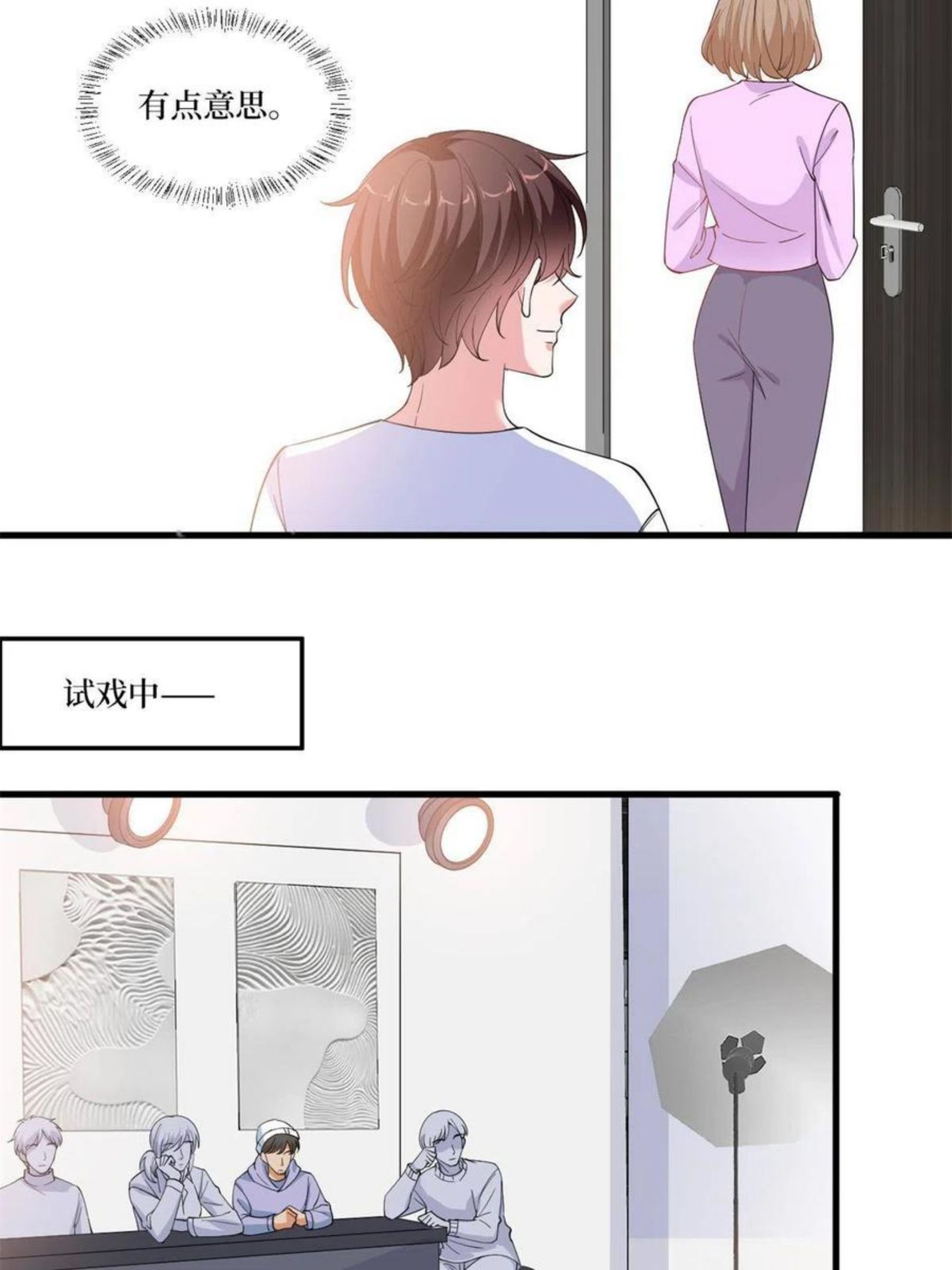 抱歉我拿的是女主剧本漫画,第221 打脸来得太快5图