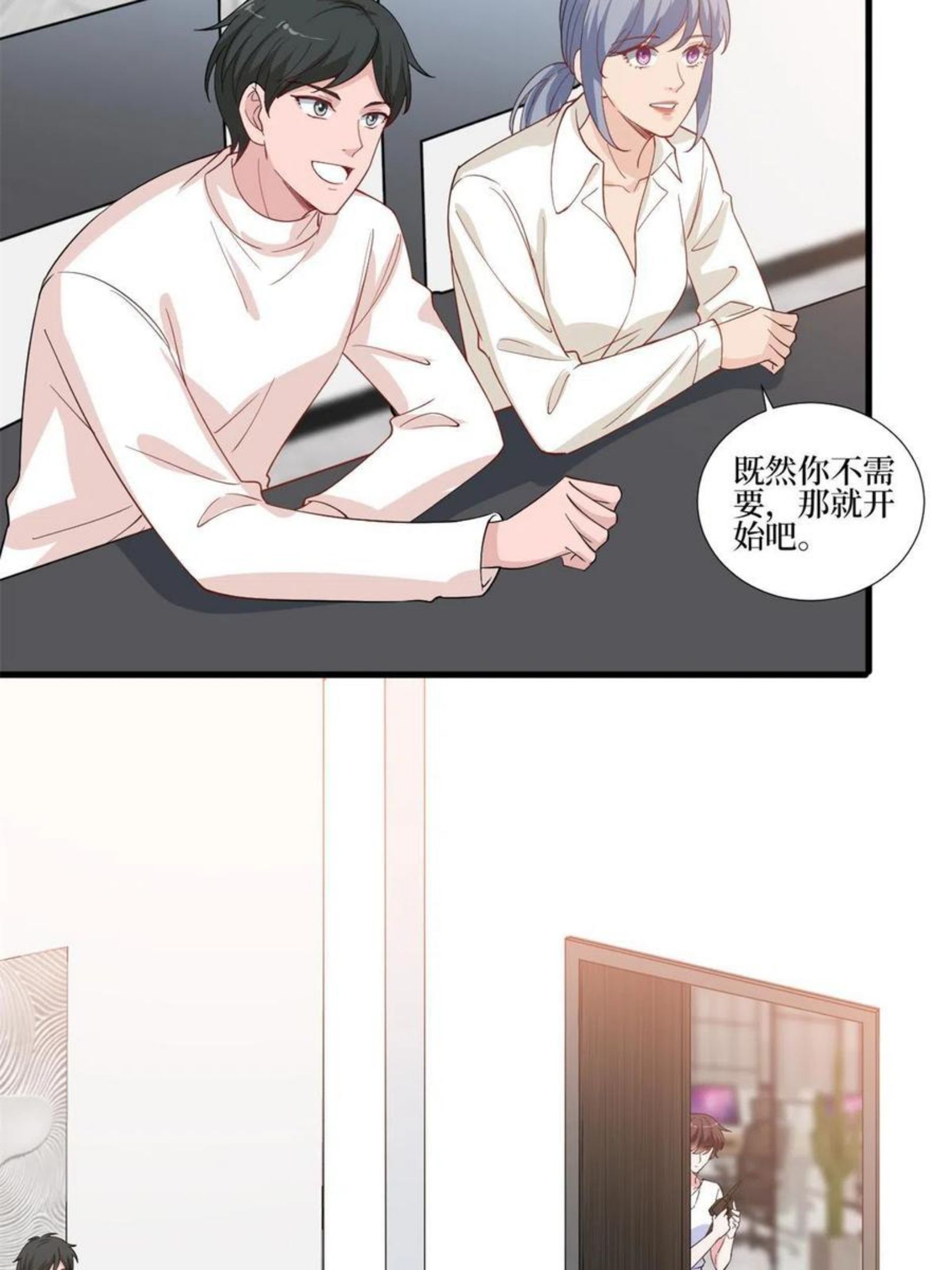 抱歉我拿的是女主剧本漫画免费下拉式六漫画漫画,第221话 打脸来得太快21图