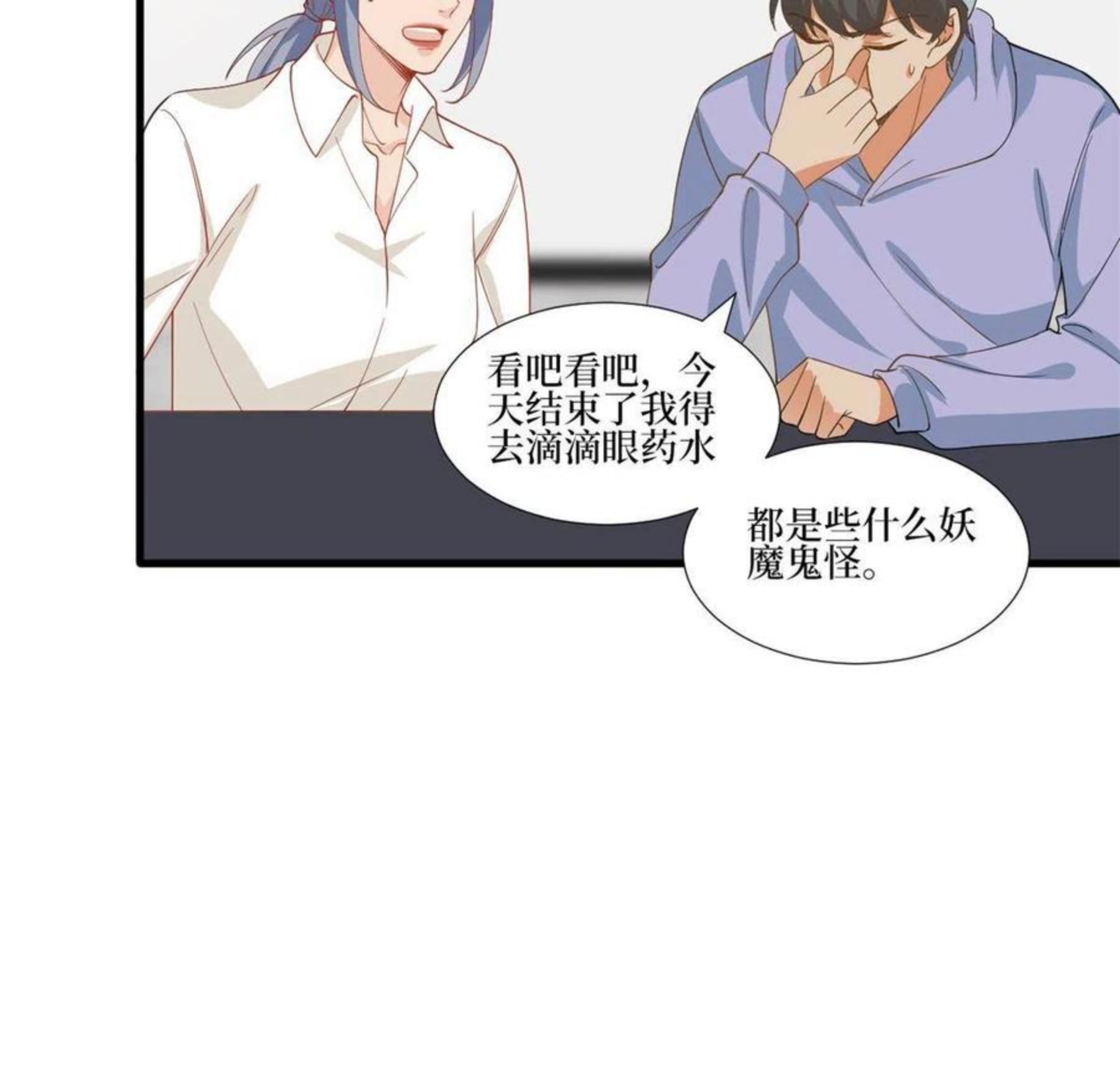 抱歉我拿的是女主剧本漫画免费下拉式六漫画漫画,第221话 打脸来得太快15图