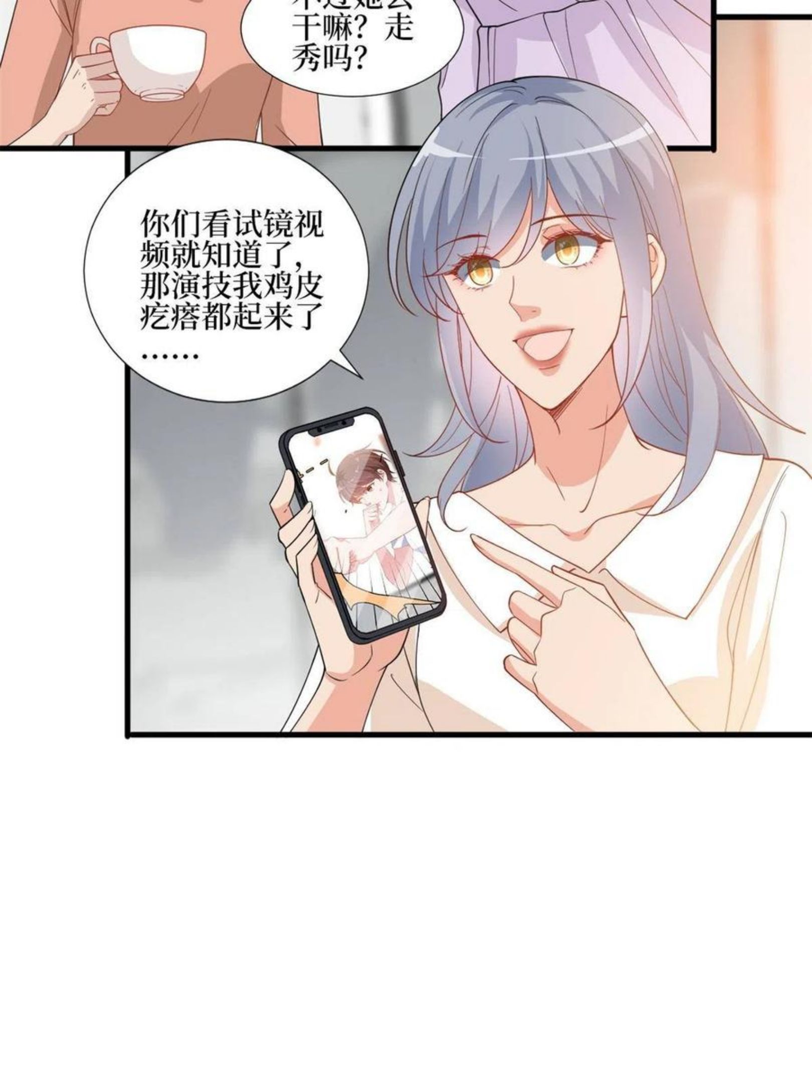 抱歉我拿的是女主剧本完整版漫画,第222话 舆论翻转14图