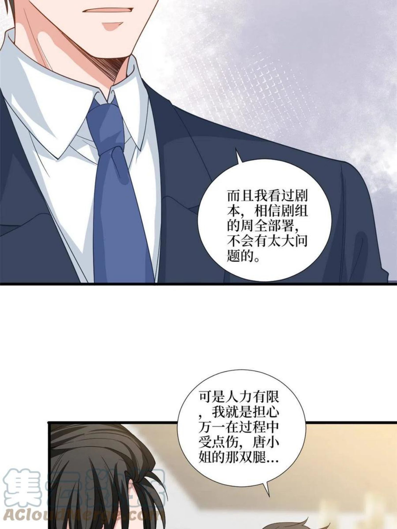 抱歉我拿的是女主剧本漫画免费下拉式六漫画漫画,第224话 新助理10图