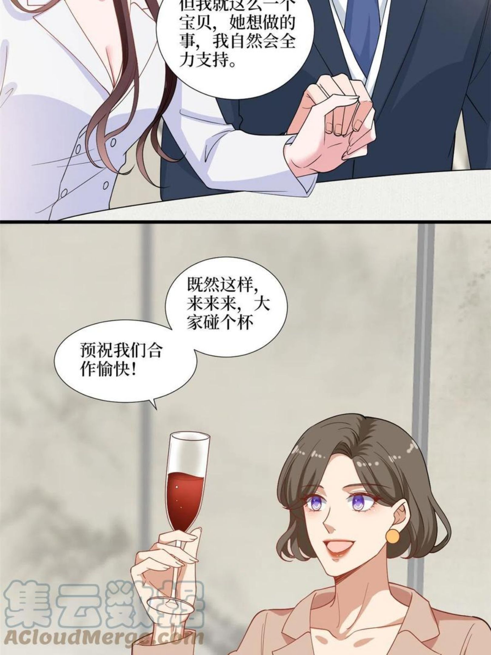 抱歉我拿的是女主剧本漫画免费下拉式六漫画漫画,第224话 新助理13图