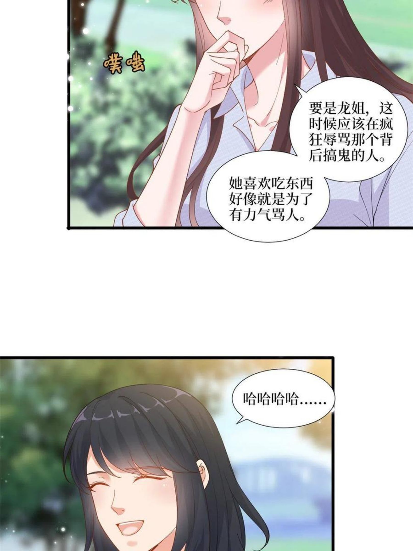 抱歉我拿的是女主剧本漫画免费阅读漫画,第225话 唐宁被抛弃了？11图