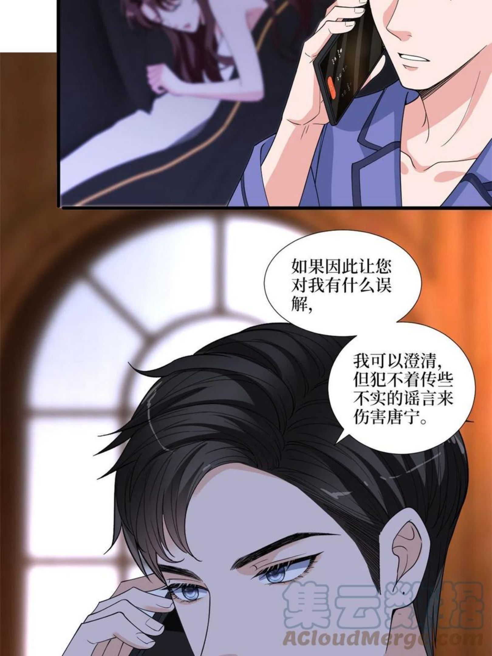 抱歉我拿的是女主剧本漫画免费阅读漫画,第225话 唐宁被抛弃了？49图