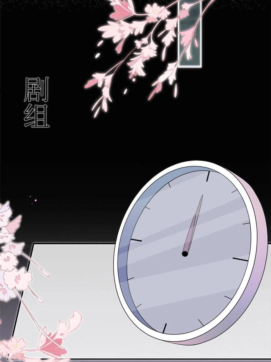 抱歉我拿的是女主剧本完整版漫画,第252话 庆生17图