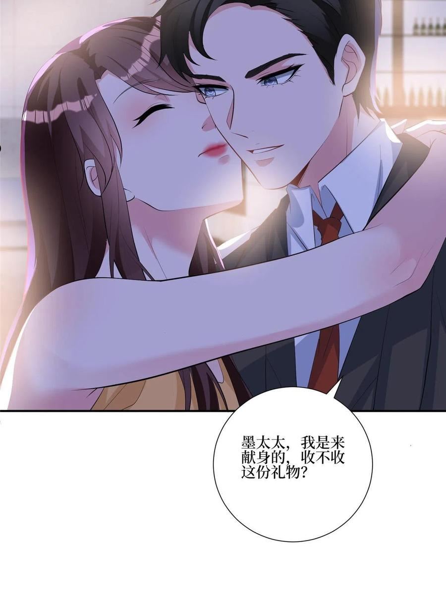 抱歉我拿的是女主剧本完整版漫画,第252话 庆生20图