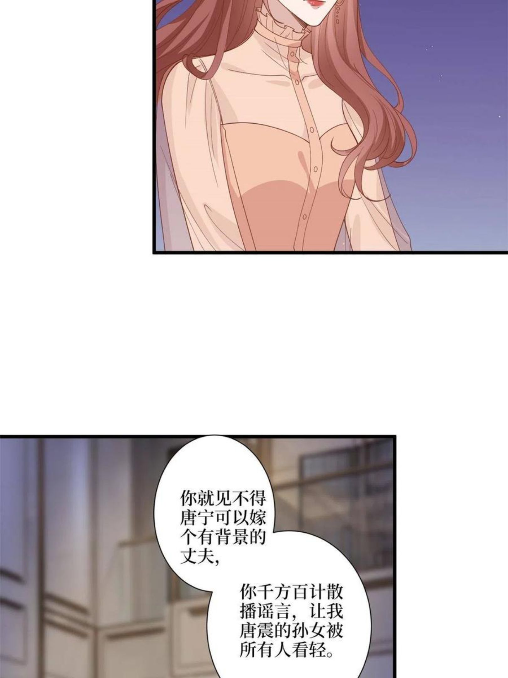 抱歉我拿的是女主剧本视频漫画,第226话 见鬼的妹妹，我不认24图