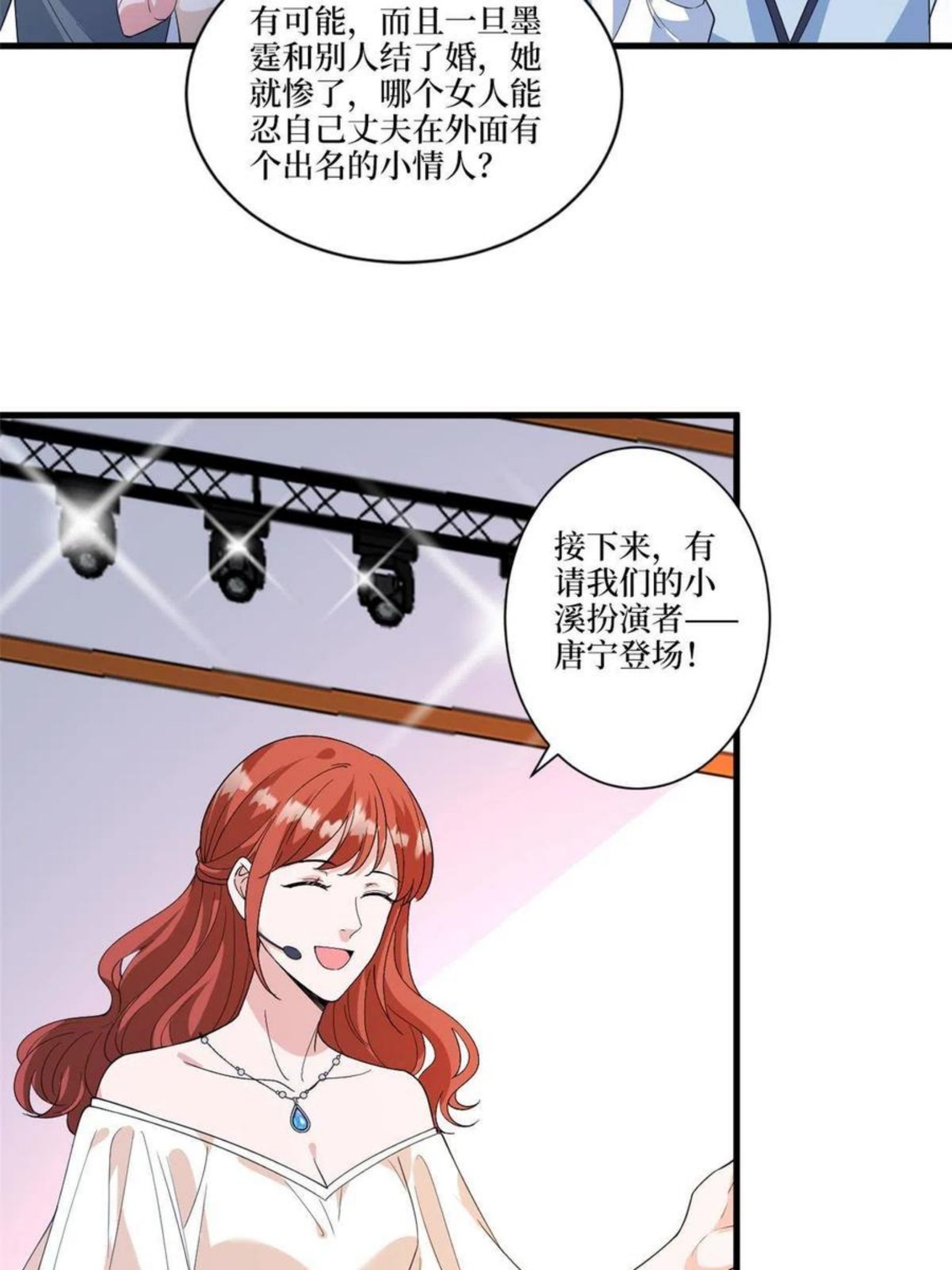 抱歉我拿的是女主剧本视频漫画,第226话 见鬼的妹妹，我不认35图