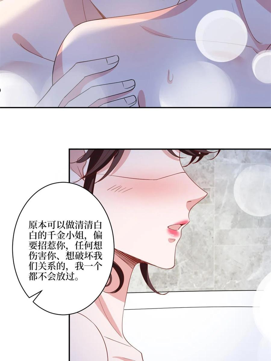 抱歉我拿的是女主剧本漫画免费阅读漫画,第227话 给墨太太暖床36图