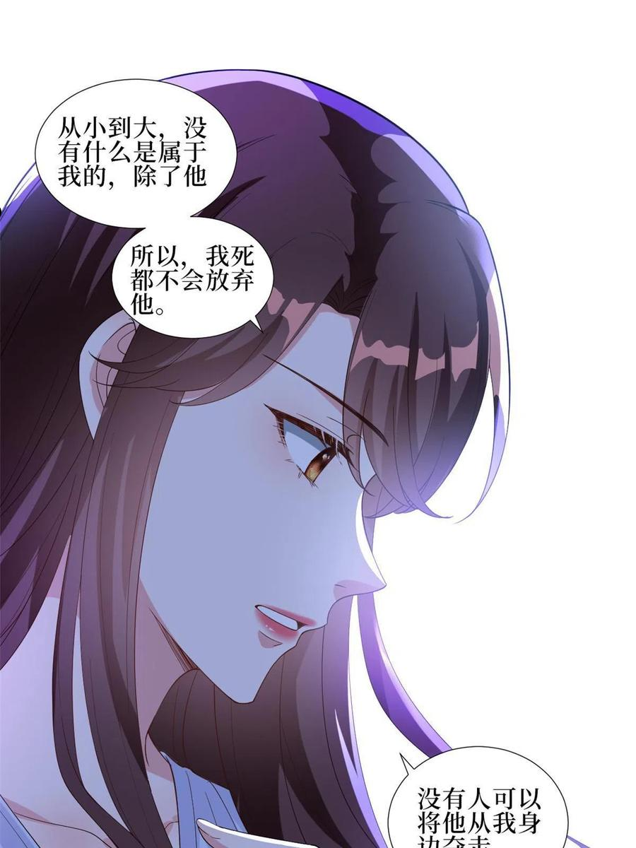 抱歉我拿的是女主剧本小说完整版漫画,第229话 他给了我尊严14图